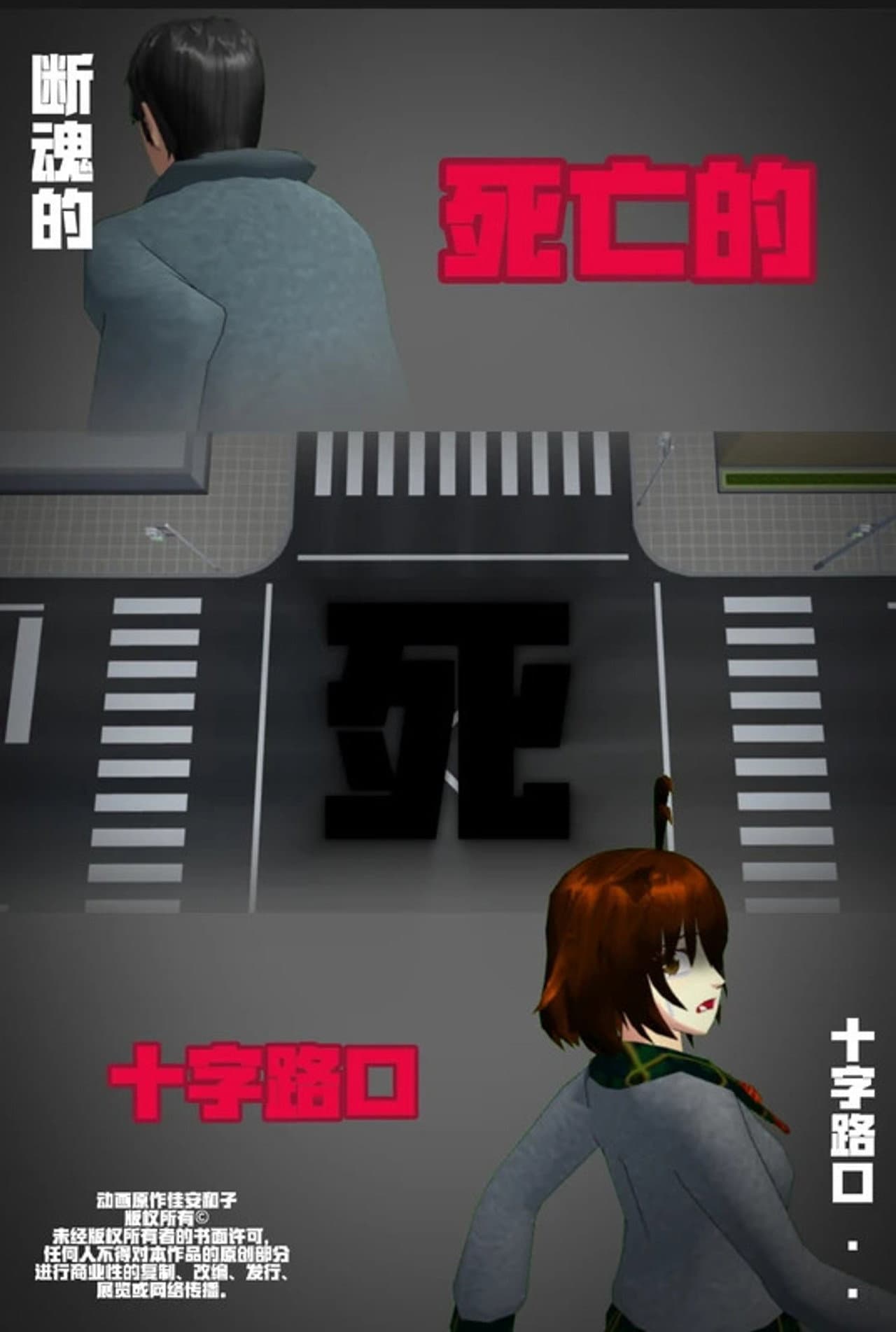 侦探佳安：通往死亡的十字路口 preview 2
