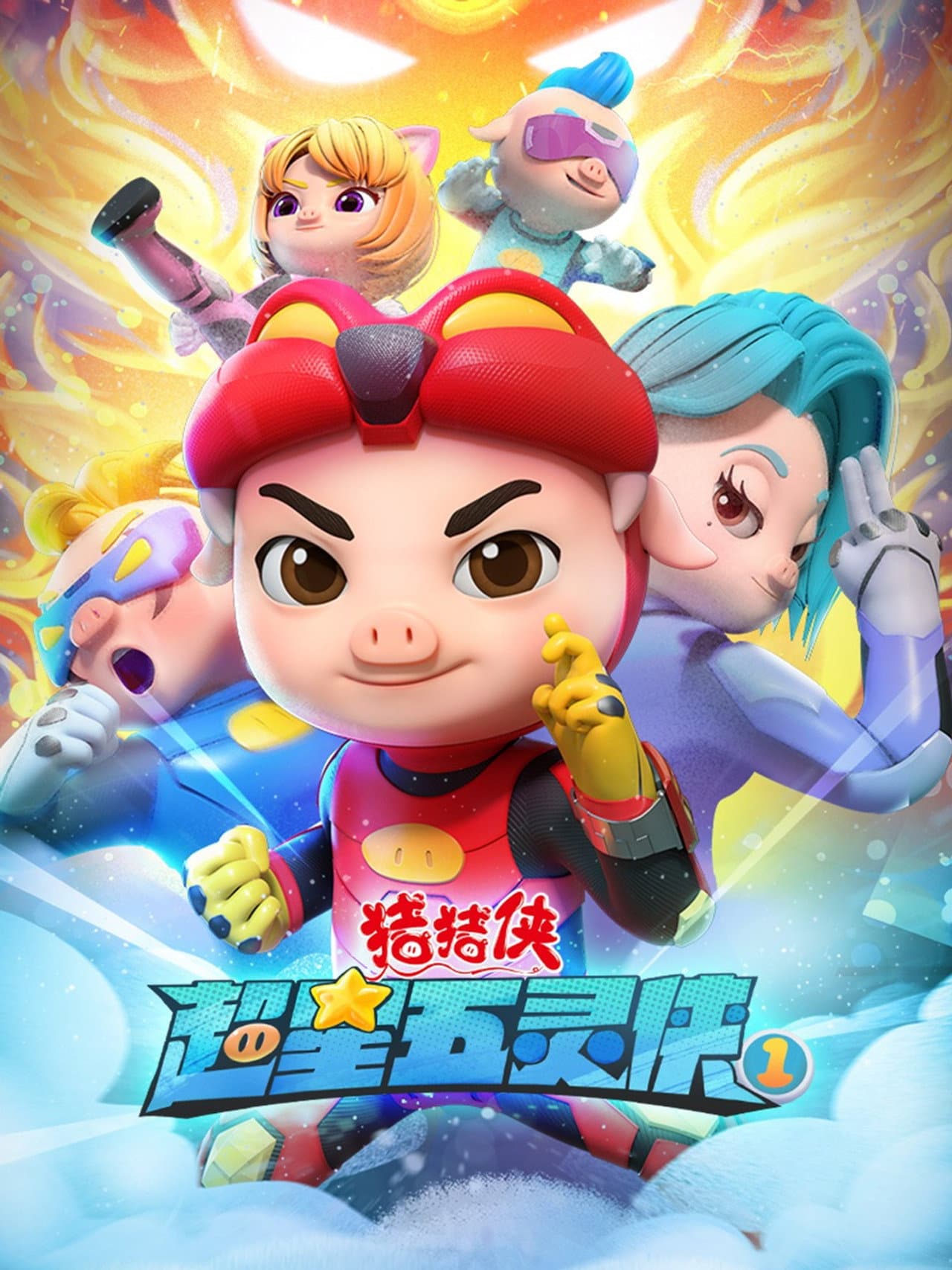 Season 1