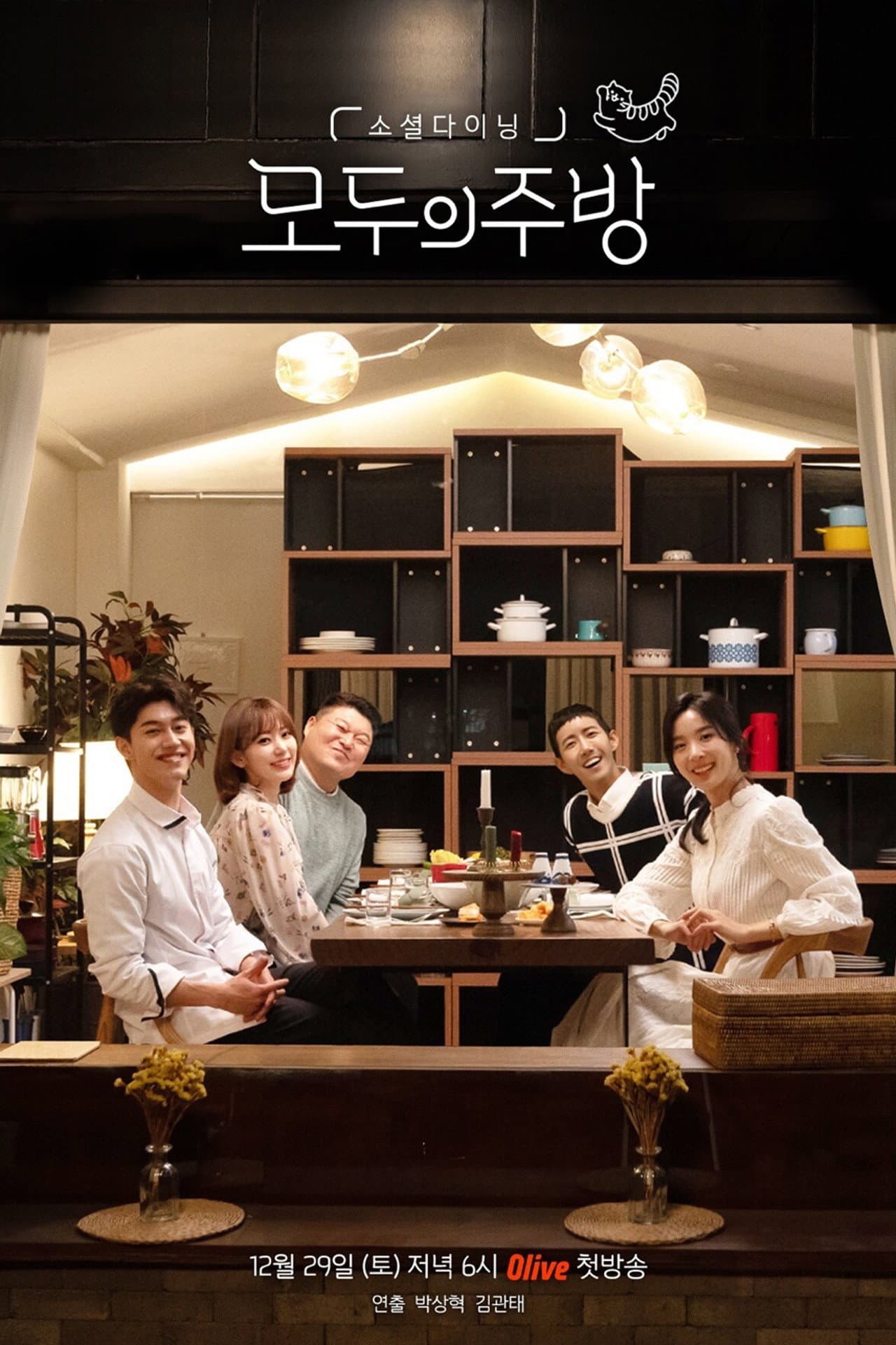 Everyone's Kitchen preview 2
