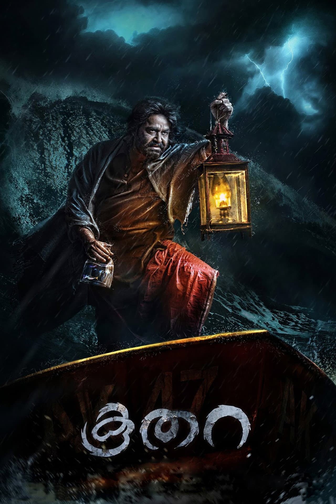 Koothara preview 2