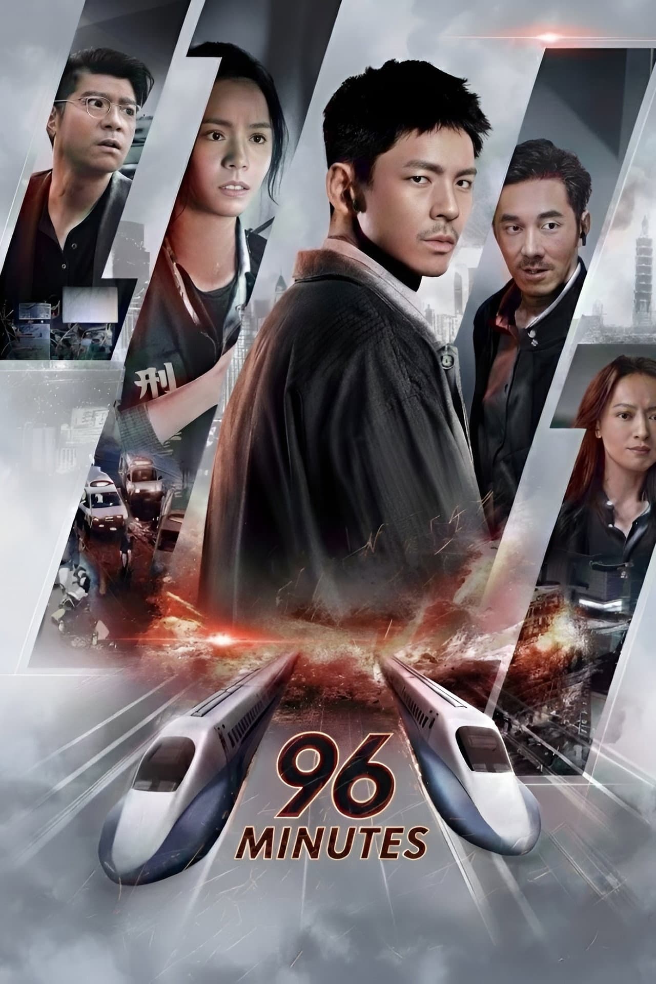 96 Minutes preview 2