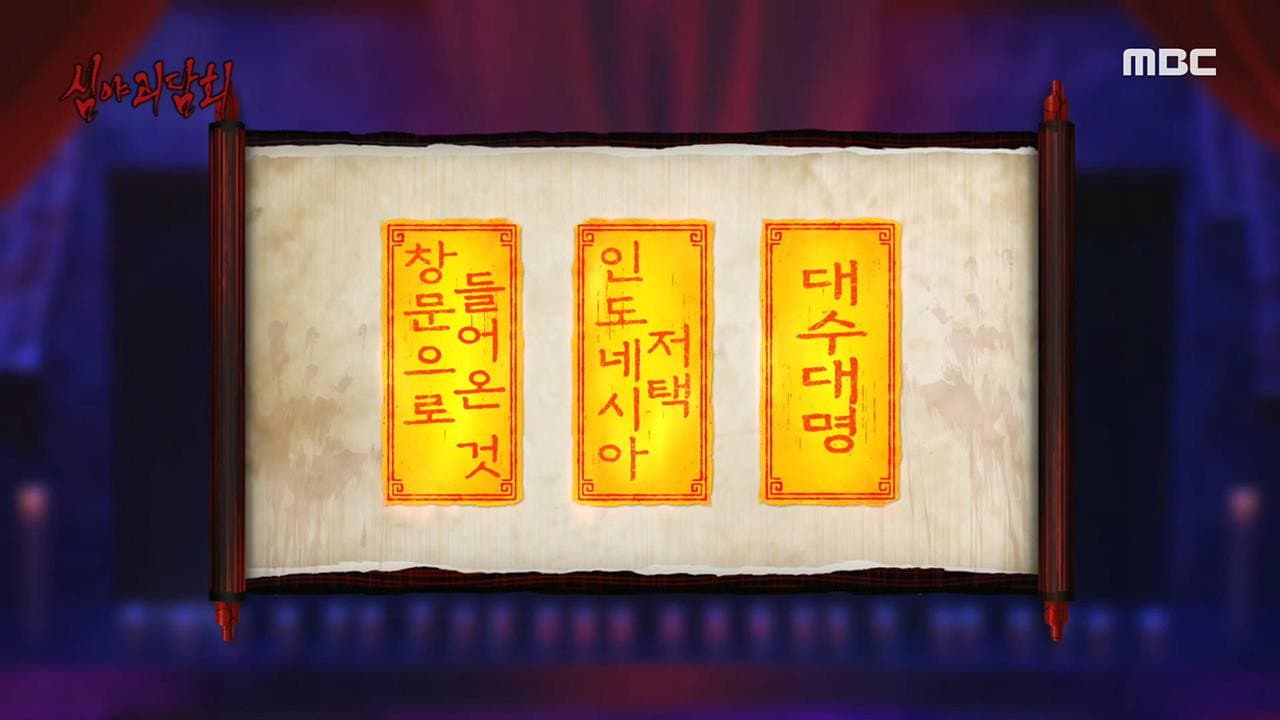 Episode 9
