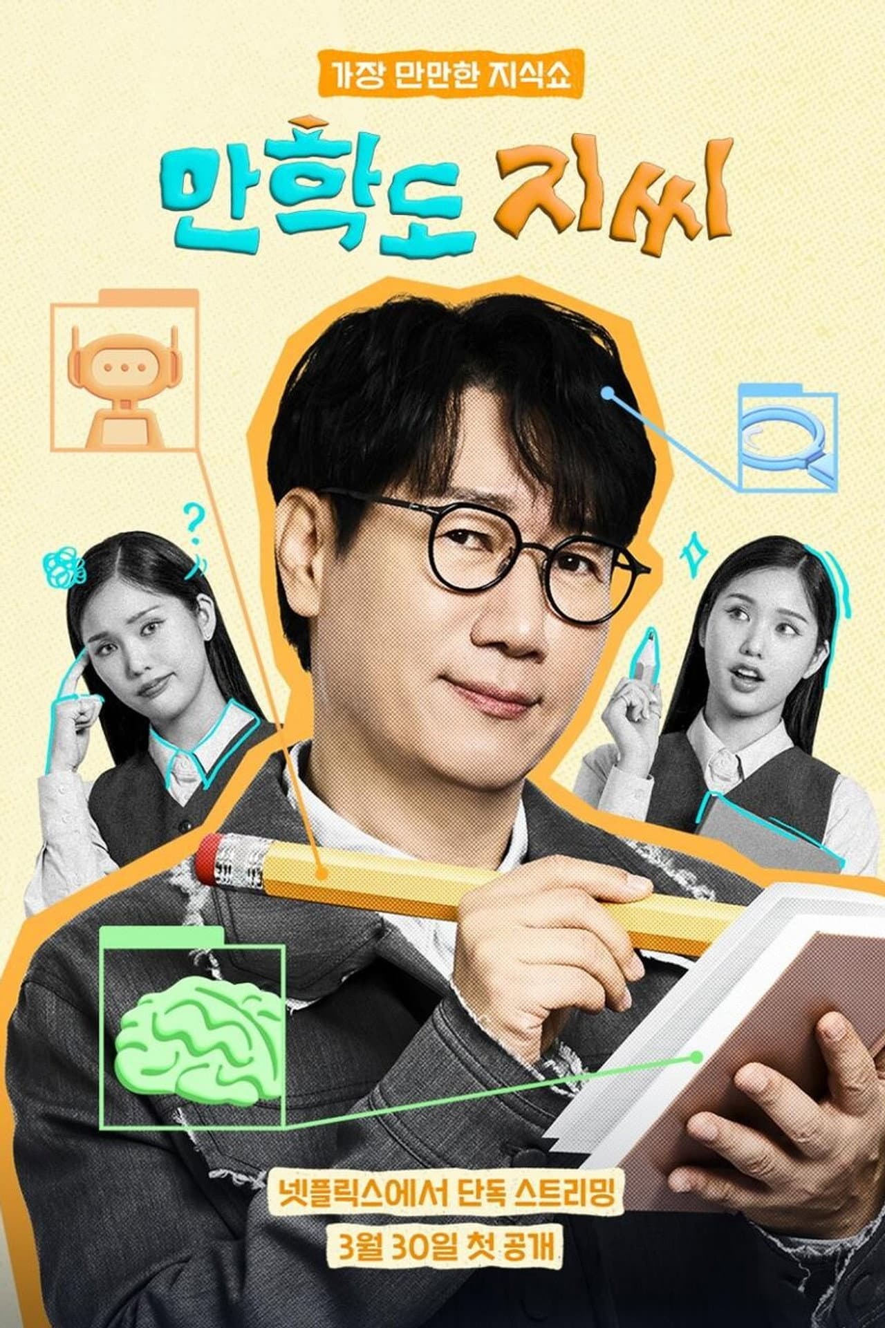 Season 1