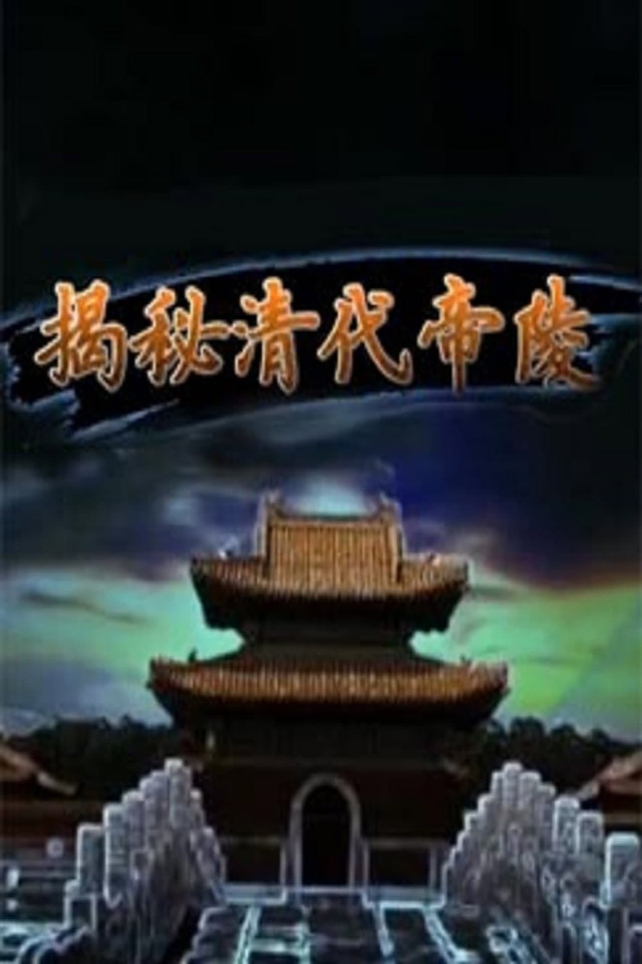 Season 264