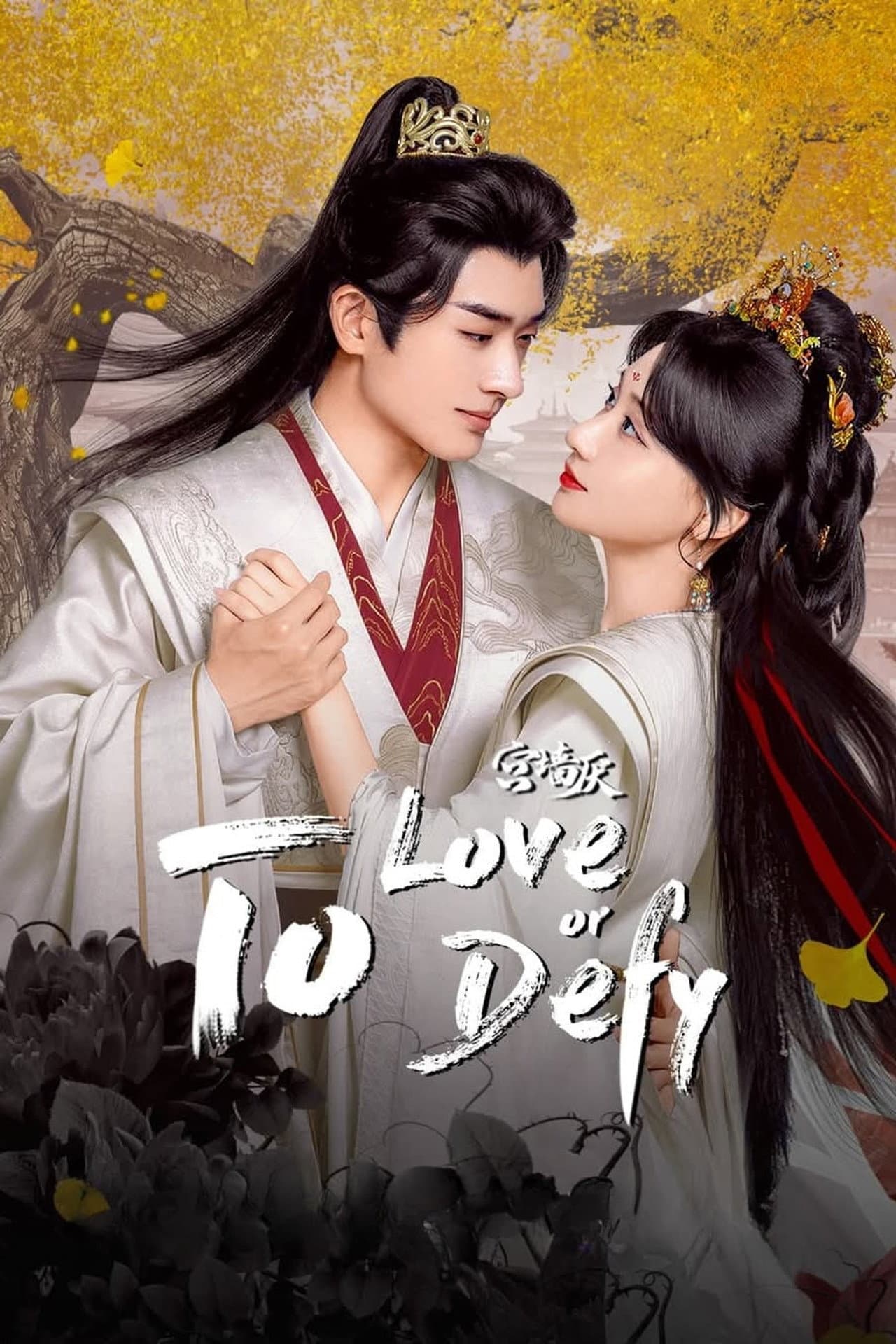 To Love or To Defy preview 2
