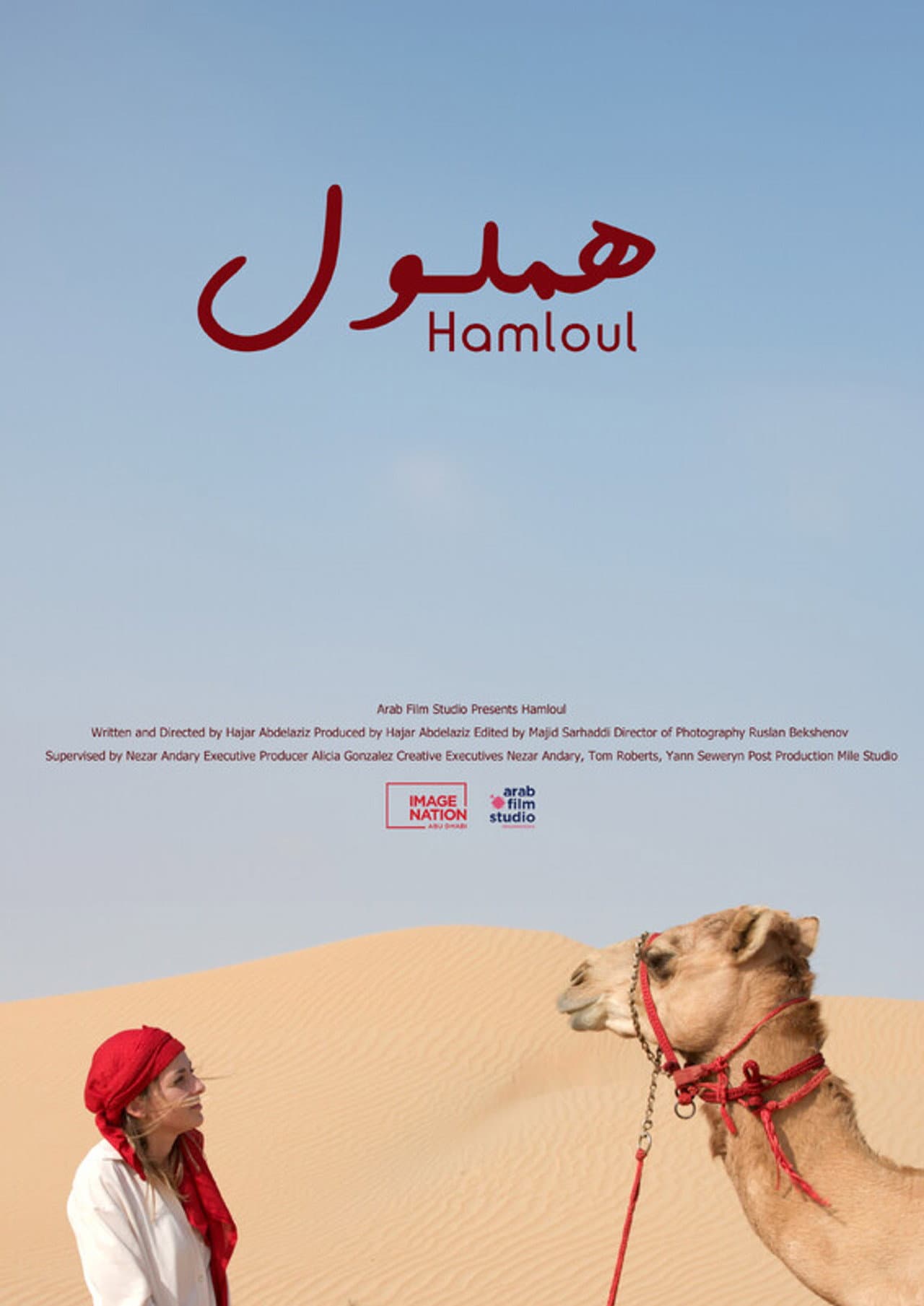 Hamloul preview 2