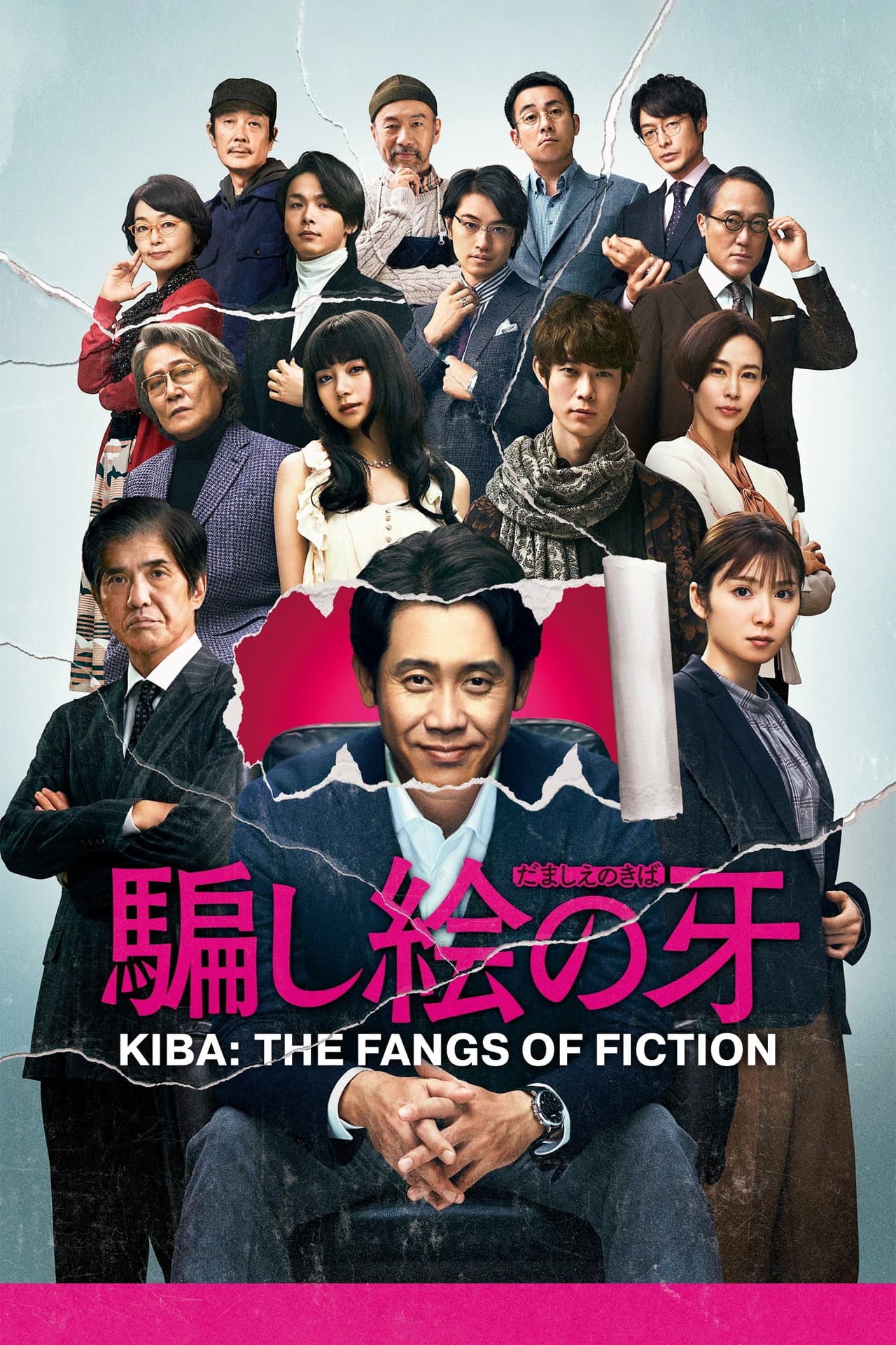 Kiba: The Fangs of Fiction preview 2