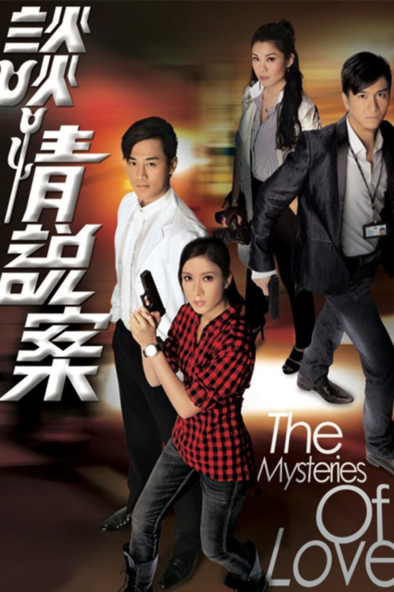 The Mysteries of Love preview 2