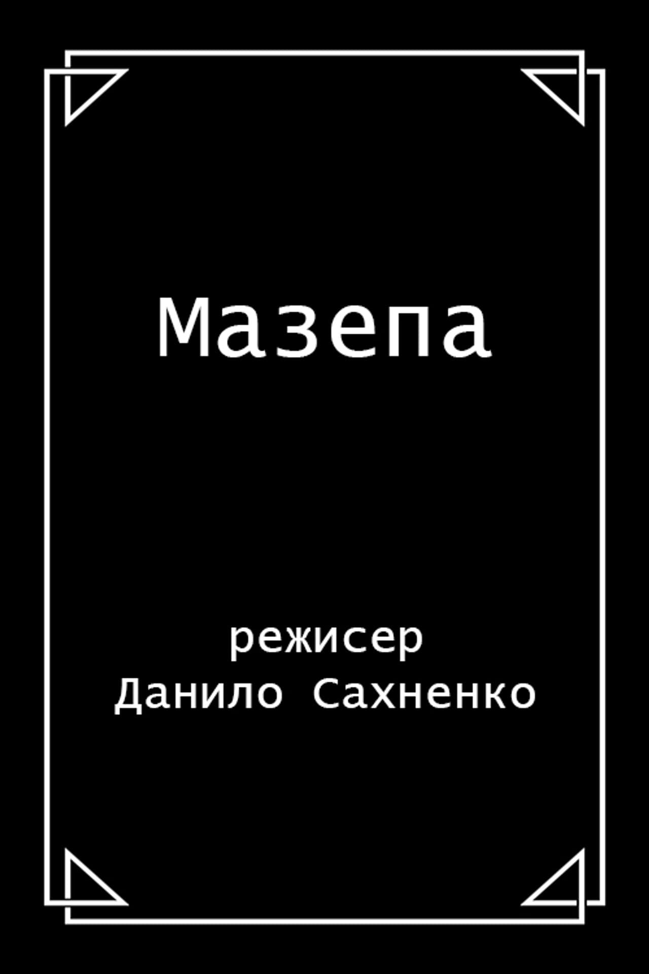 Mazepa preview 1