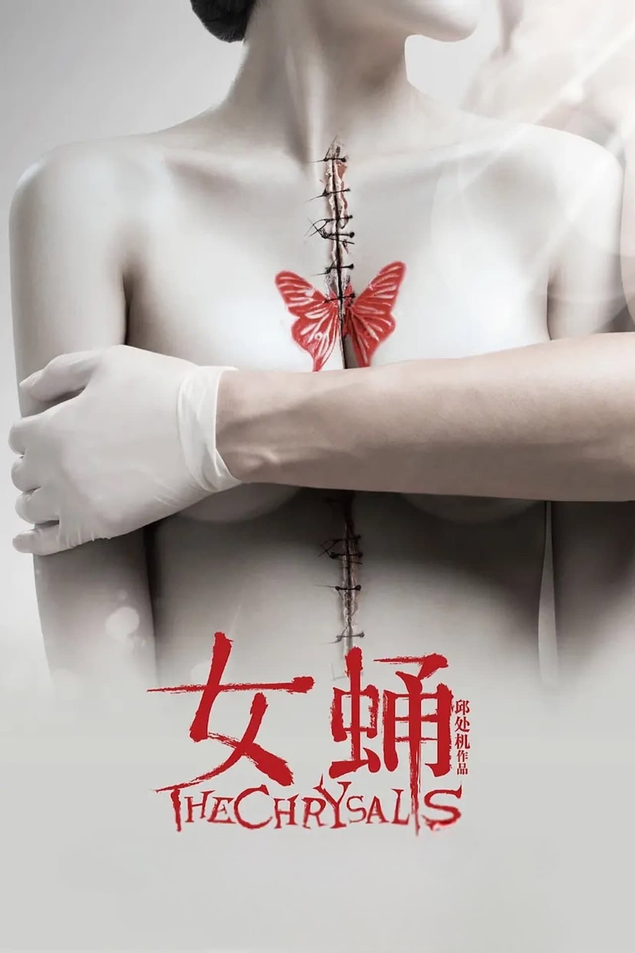 The Chrysalis preview 2