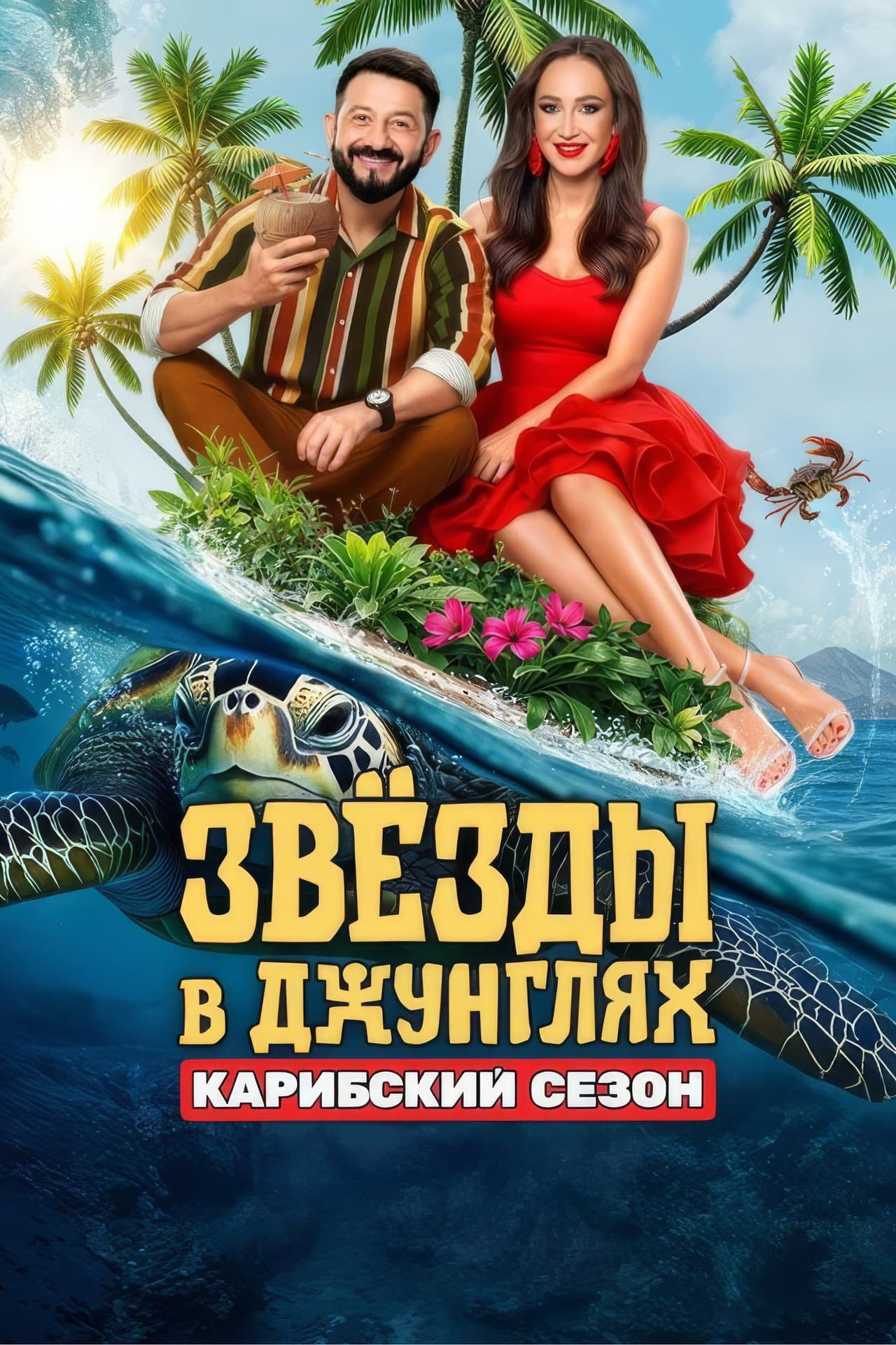 Season 2