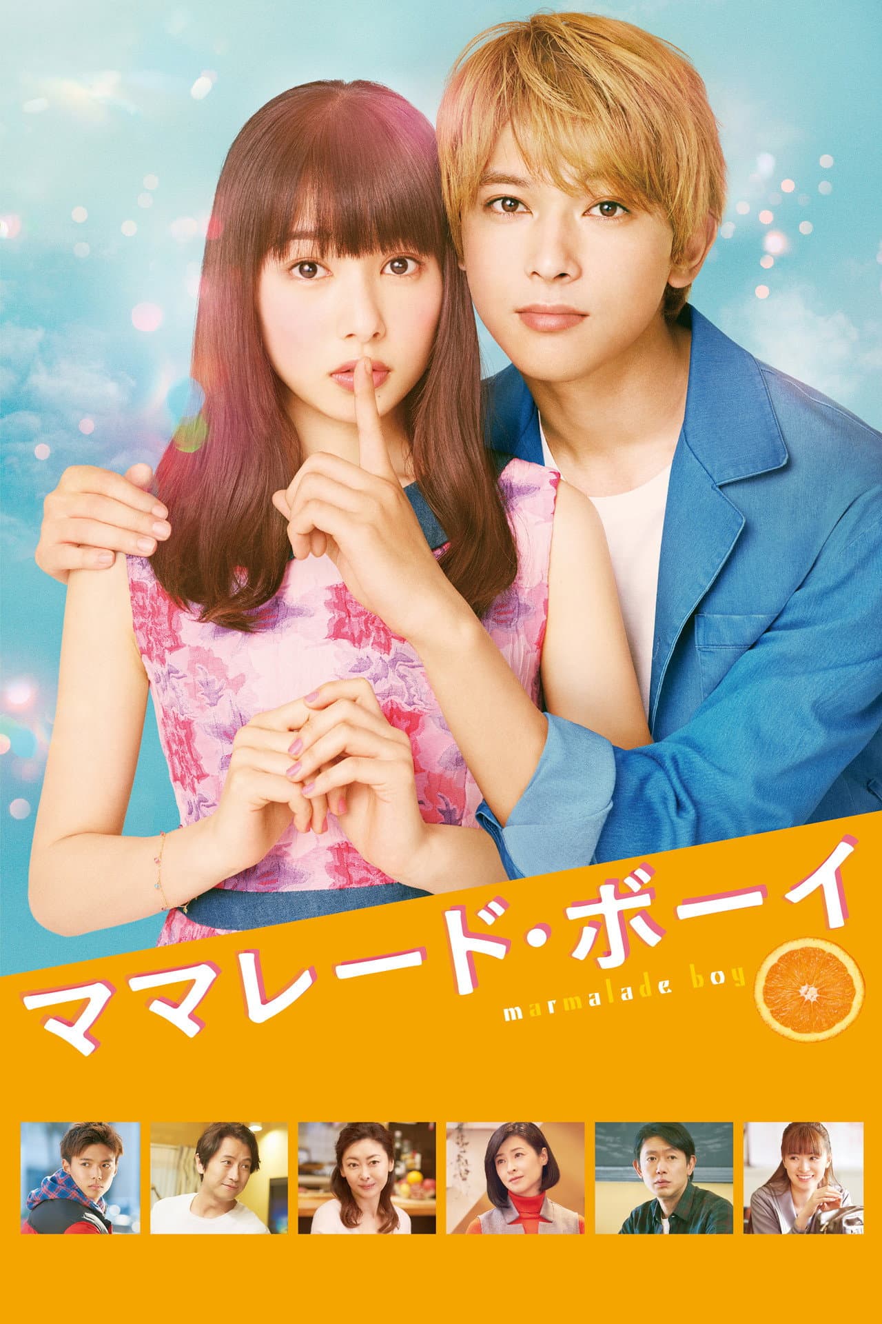 Marmalade Boy preview 2