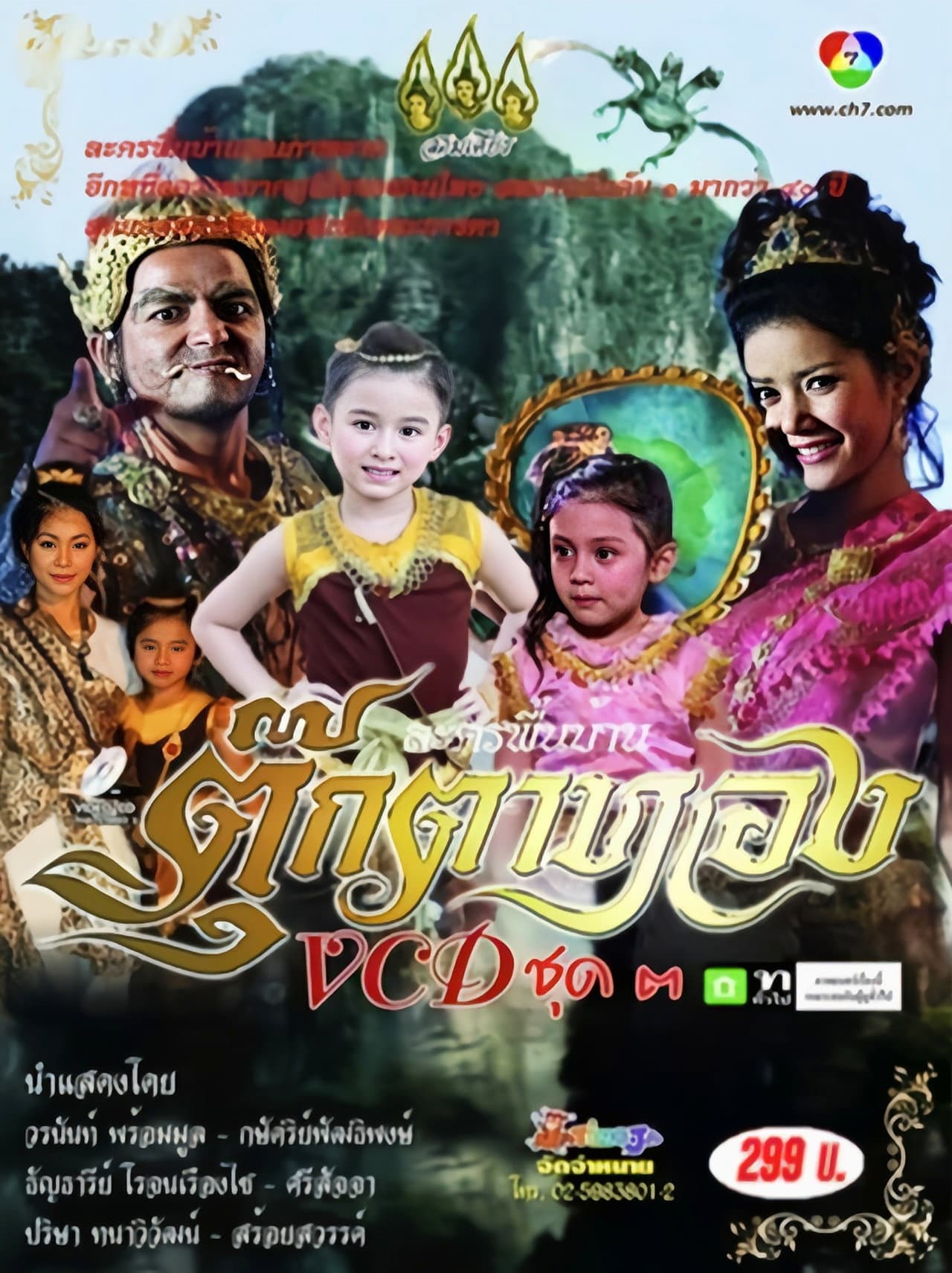 Tukkata Tong preview 2
