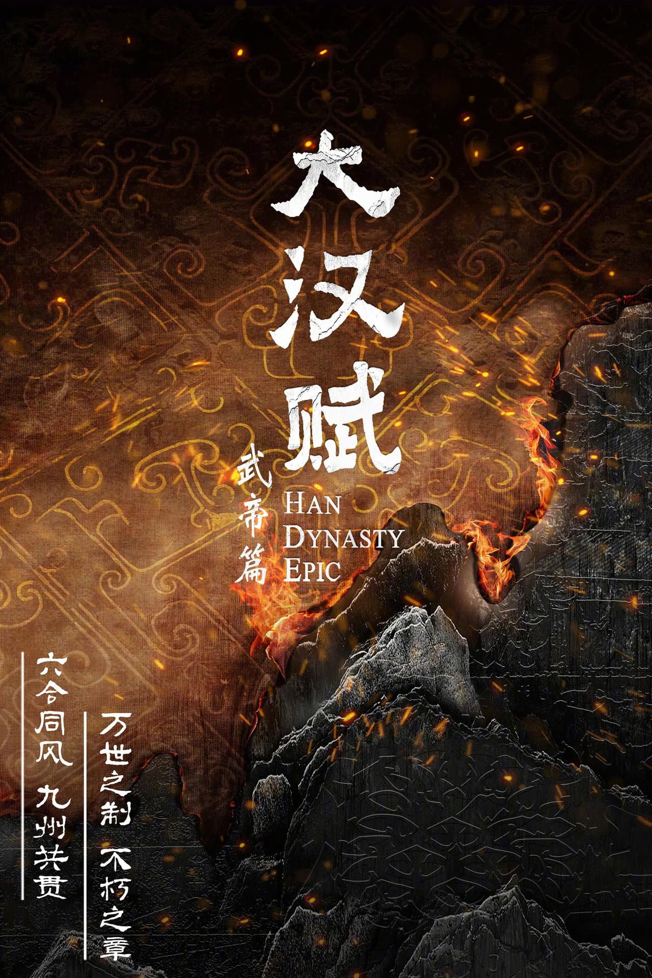 Han Dynasty Epic preview 1
