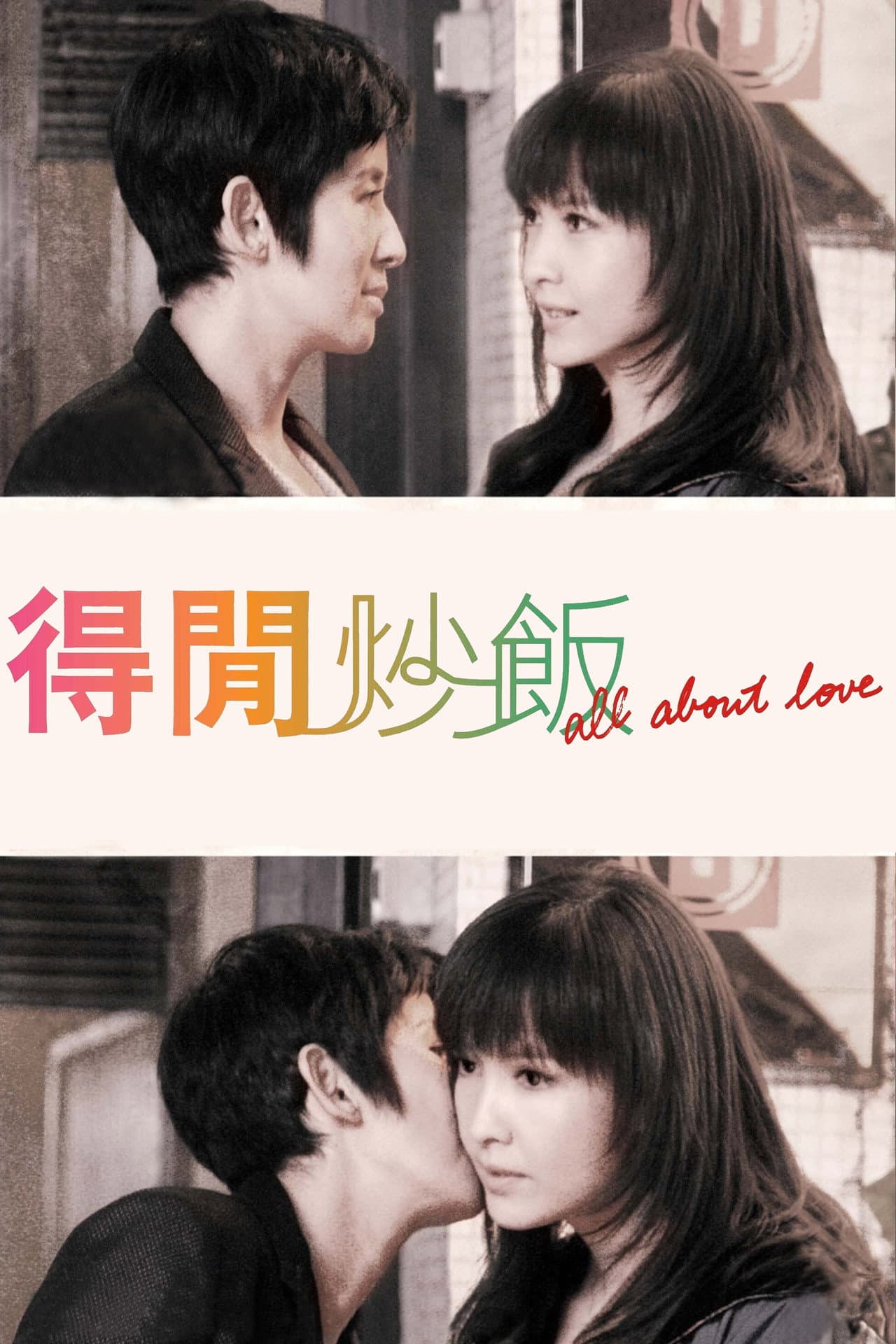 All About Love preview 2