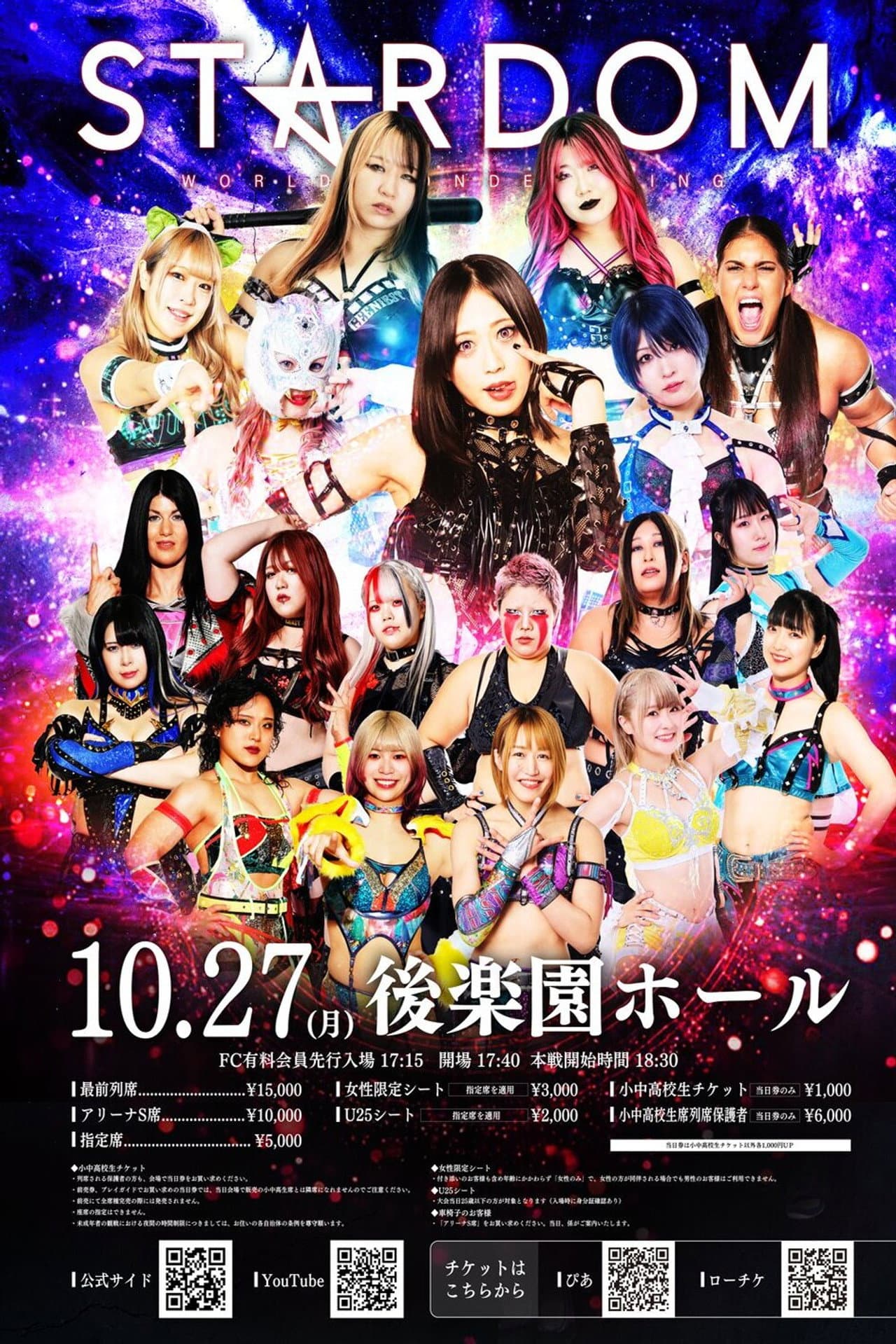 Stardom Nighter 2025 in Korakuen Oct. preview 2