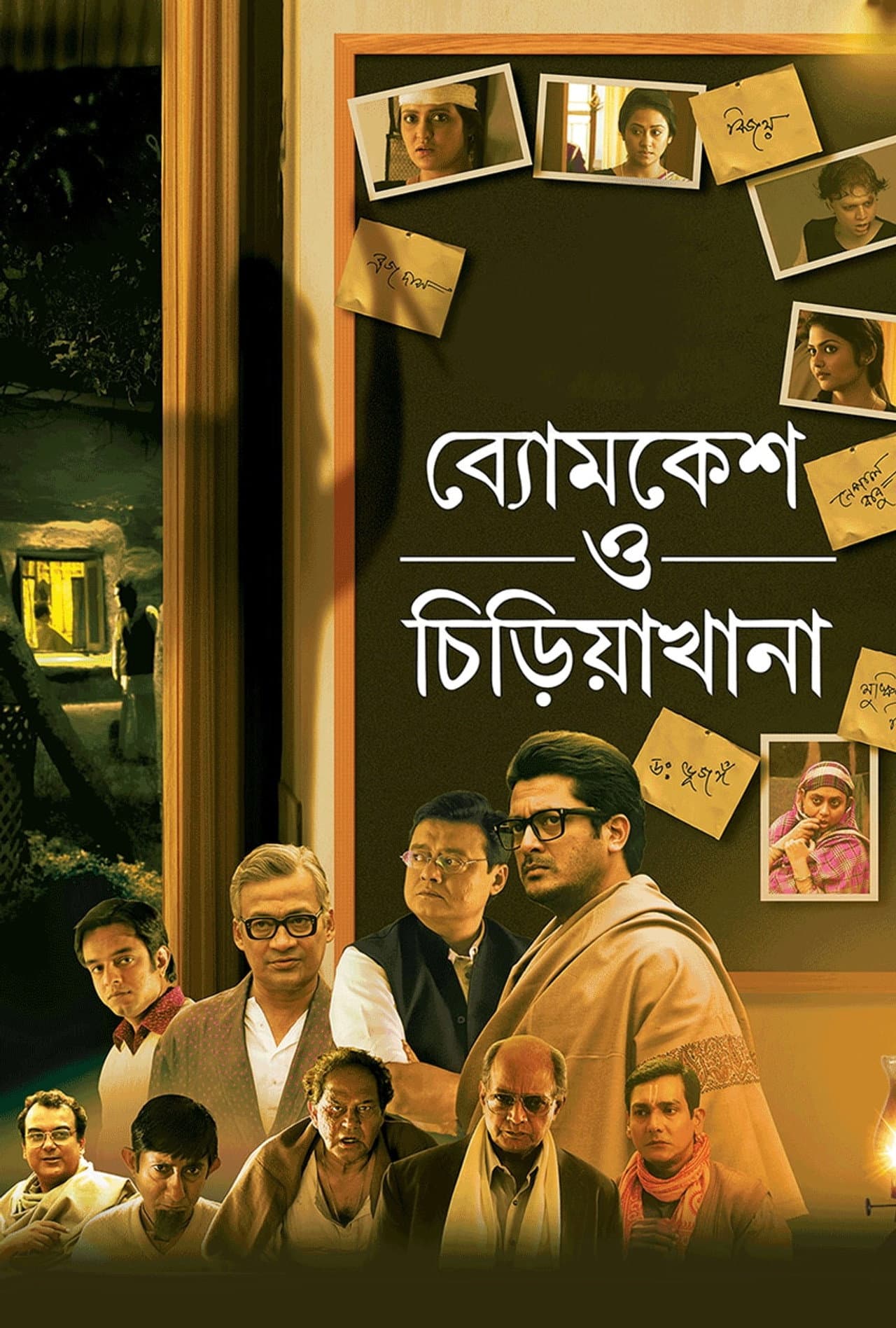 Byomkesh O Chiriakhana preview 2