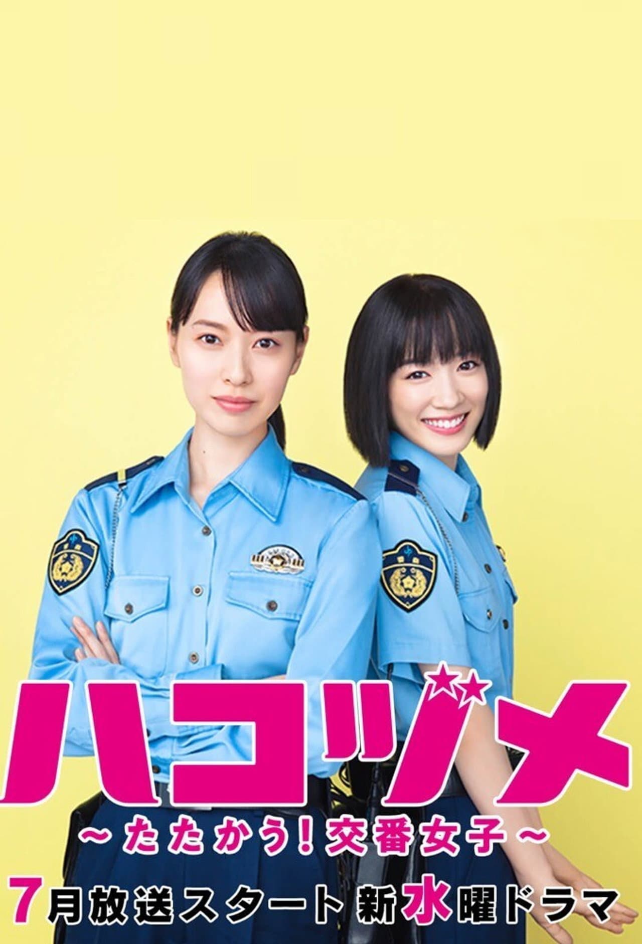Police in a Pod preview 2