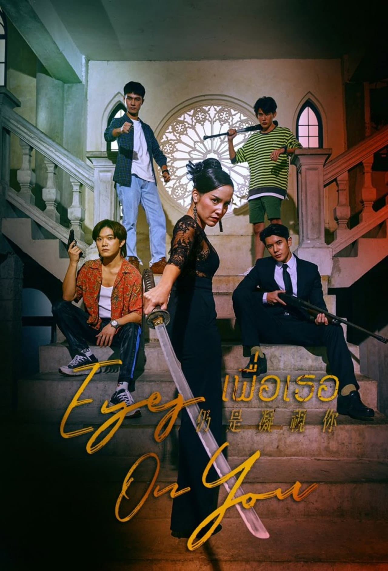 Eyes on You preview 2