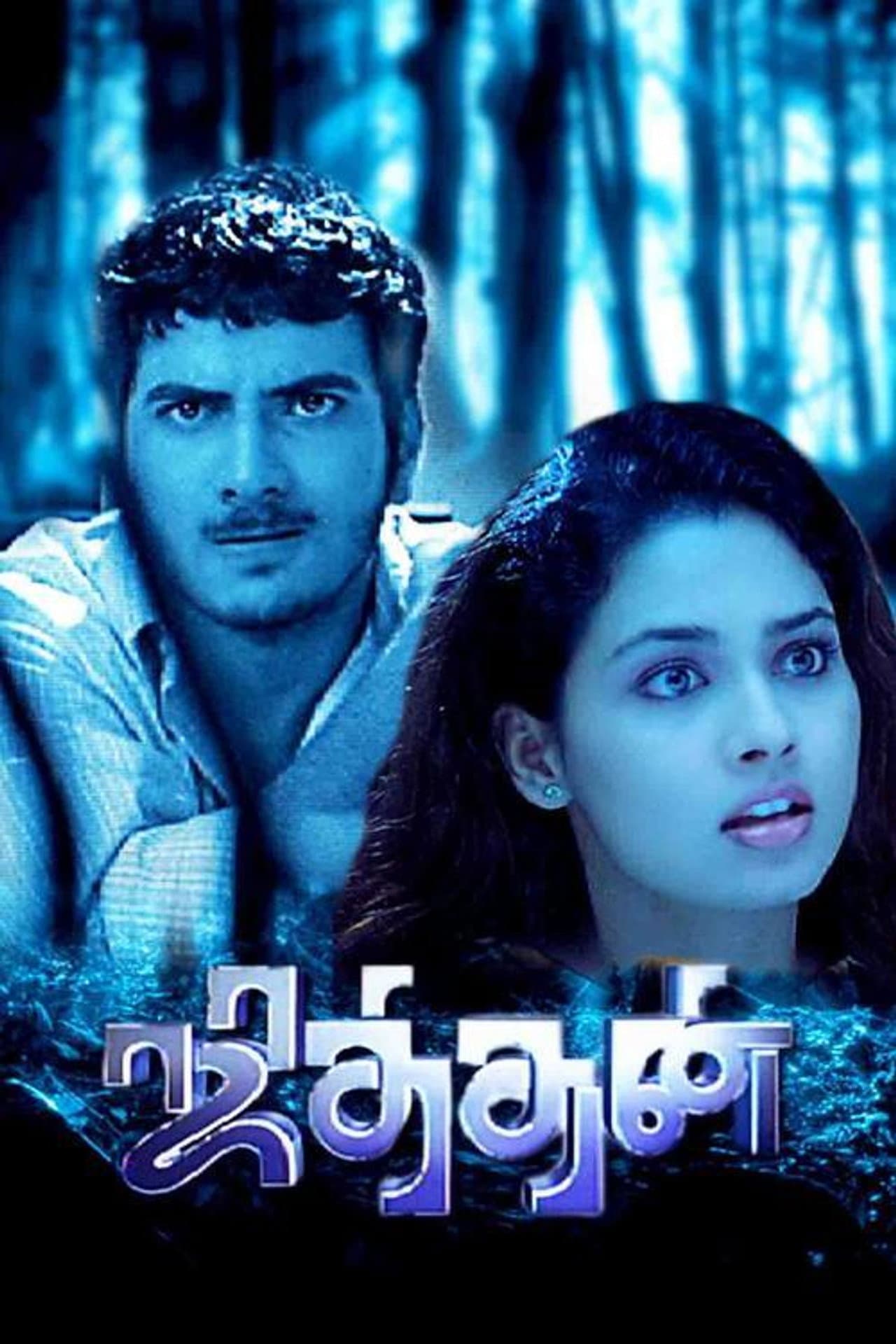 Jithan preview 2