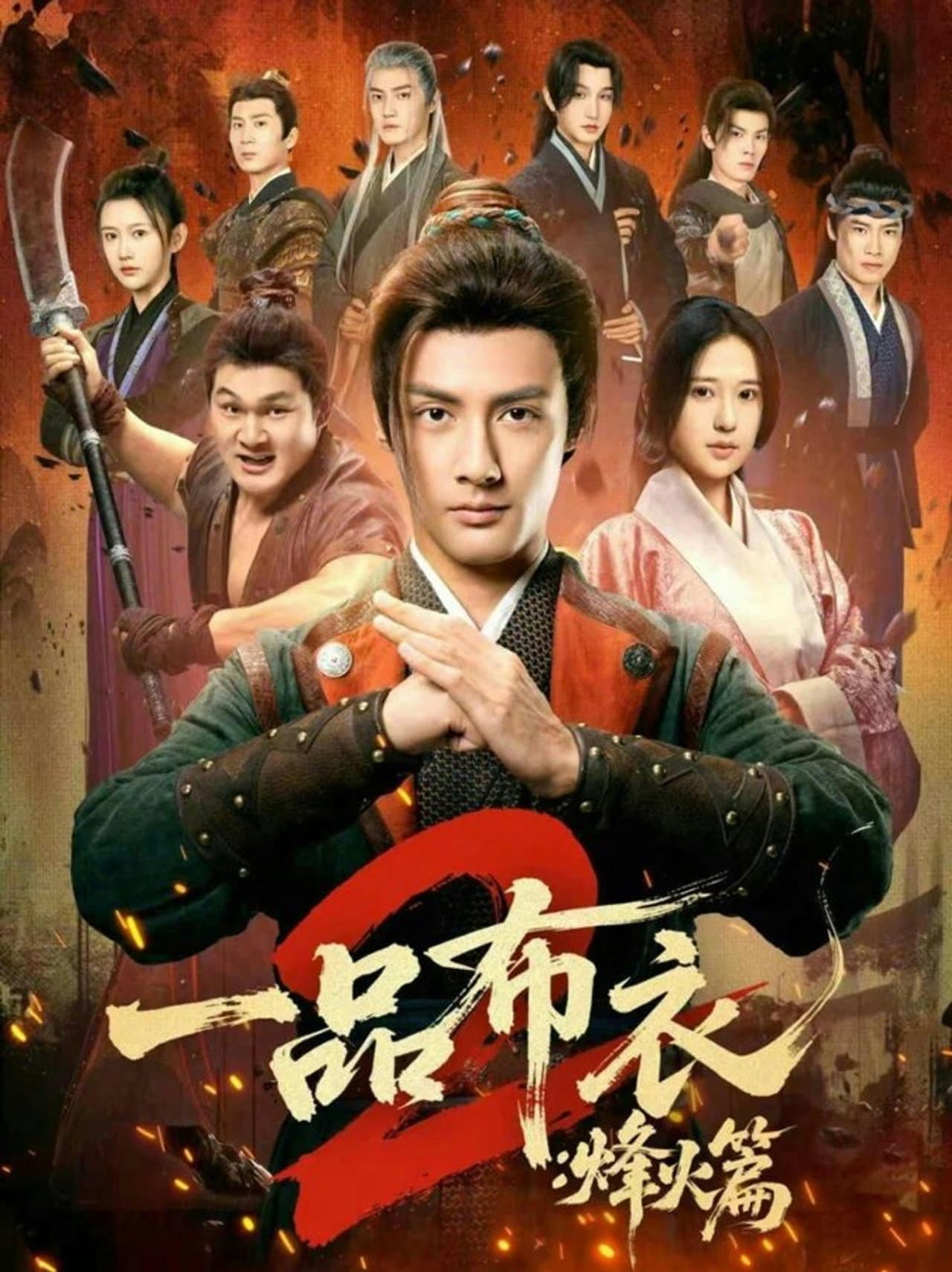 Season 2