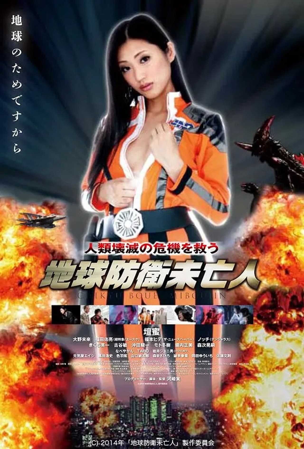 Earth Defense Widow preview 2