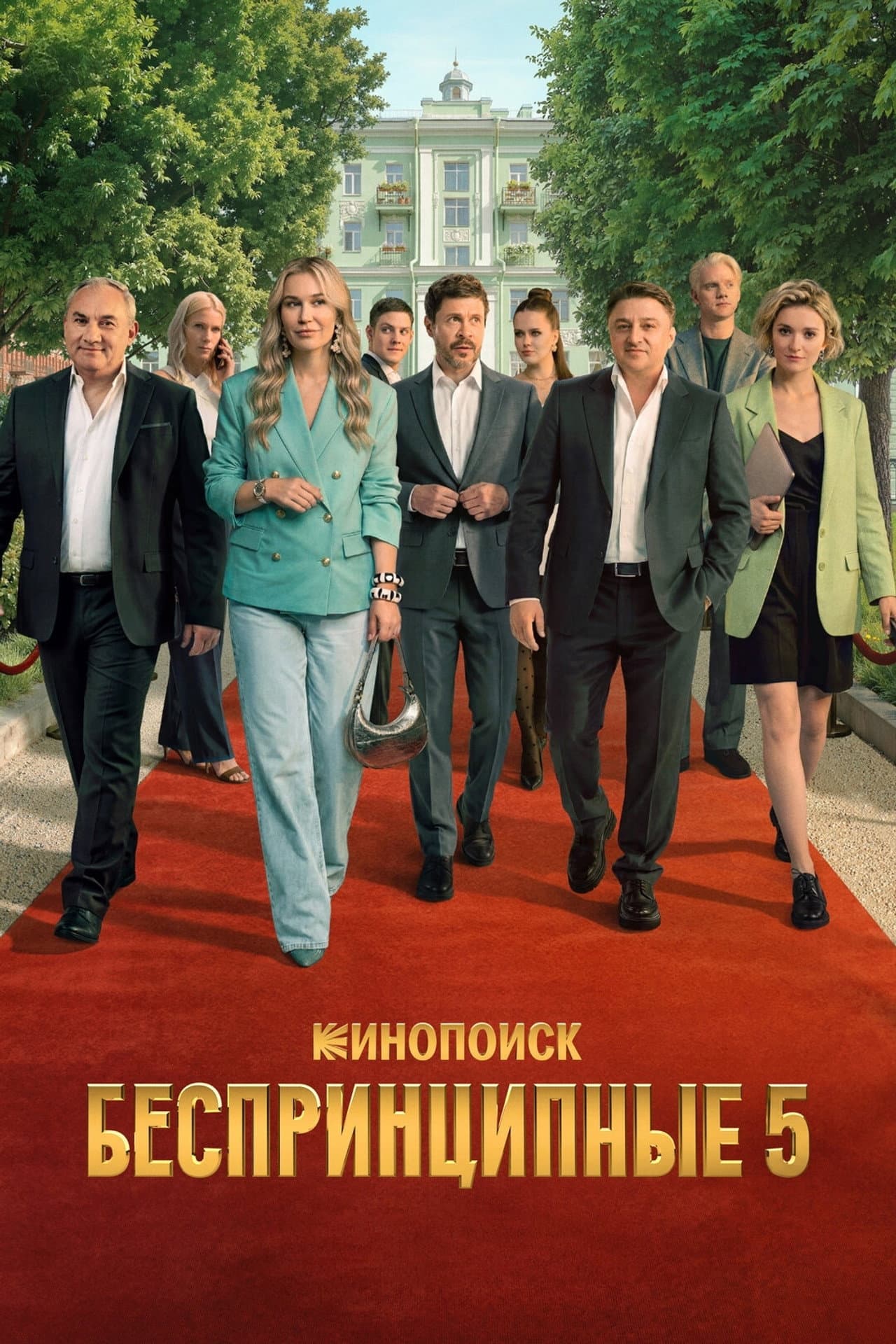 Season 5