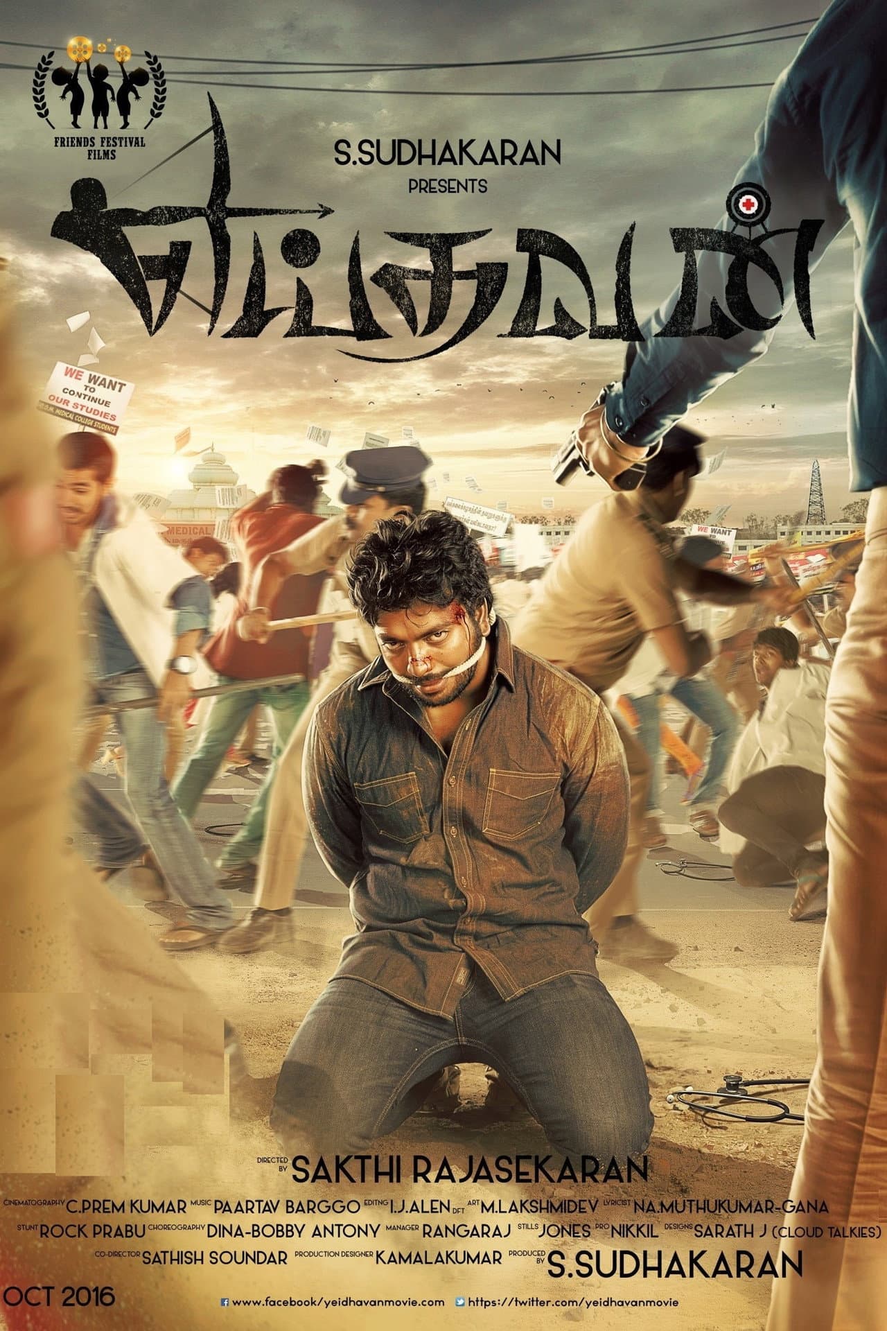 Yeidhavan preview 2
