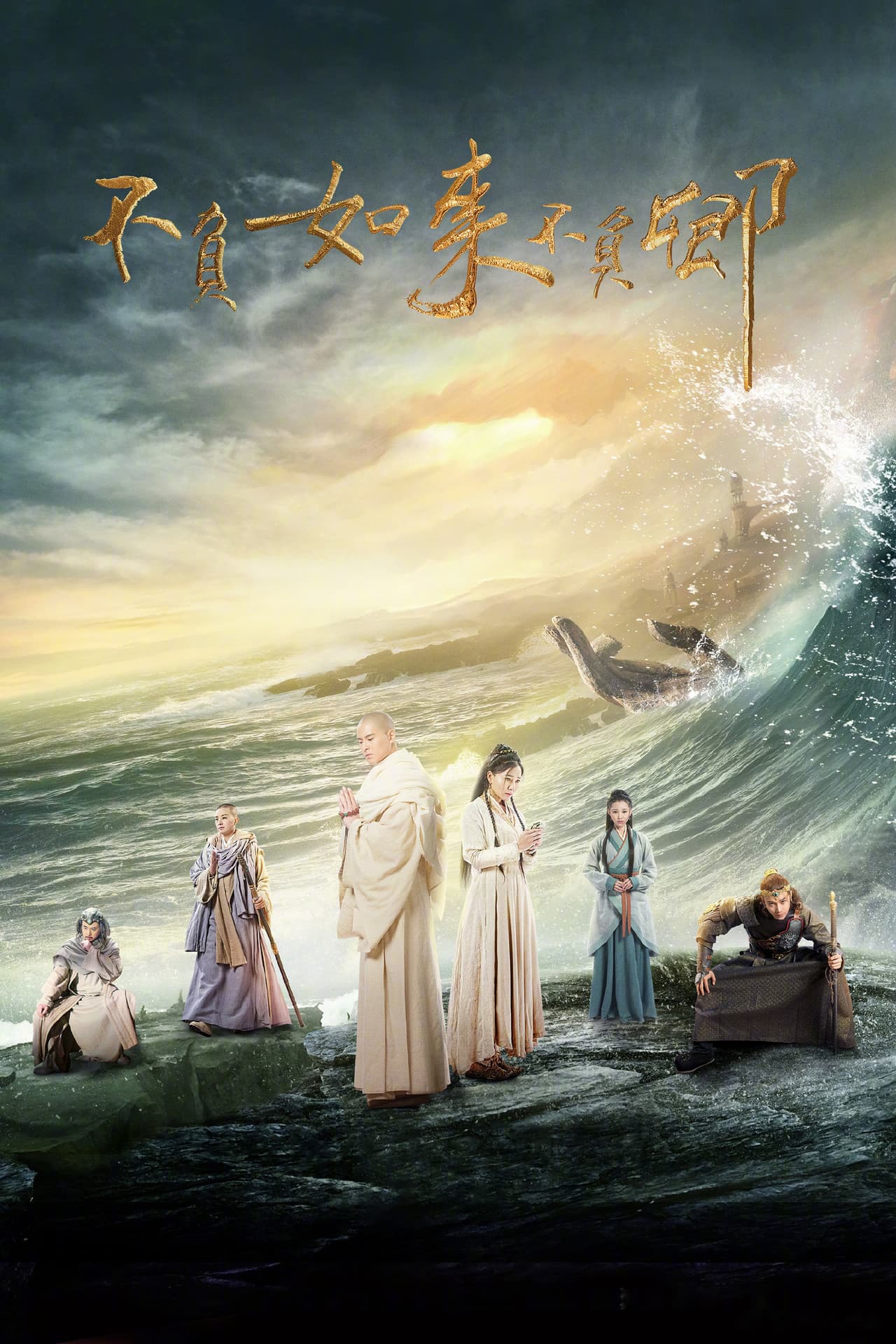 Faithful to Buddha, Faithful to You preview 2