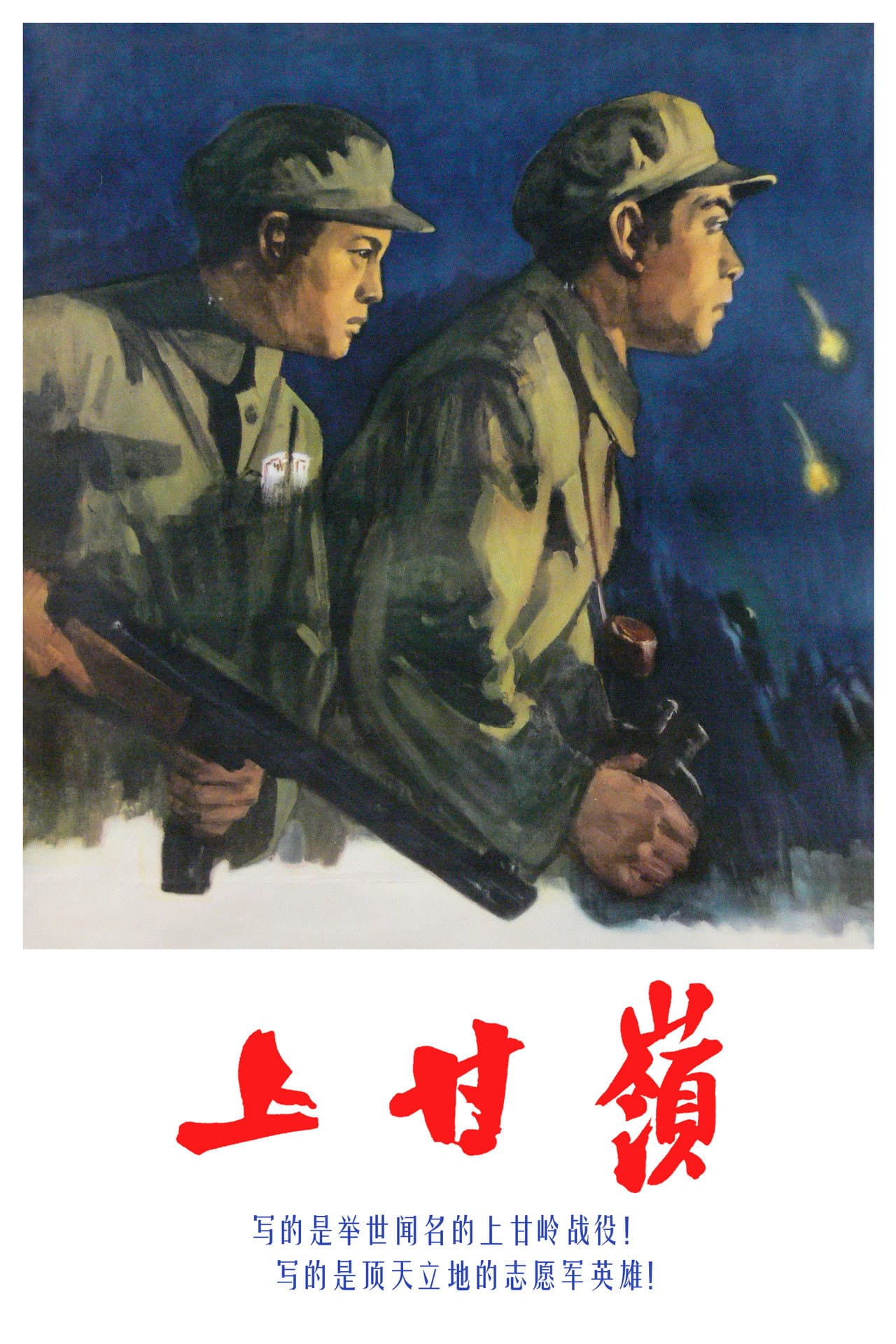 Battle on Shangganling Mountain preview 2