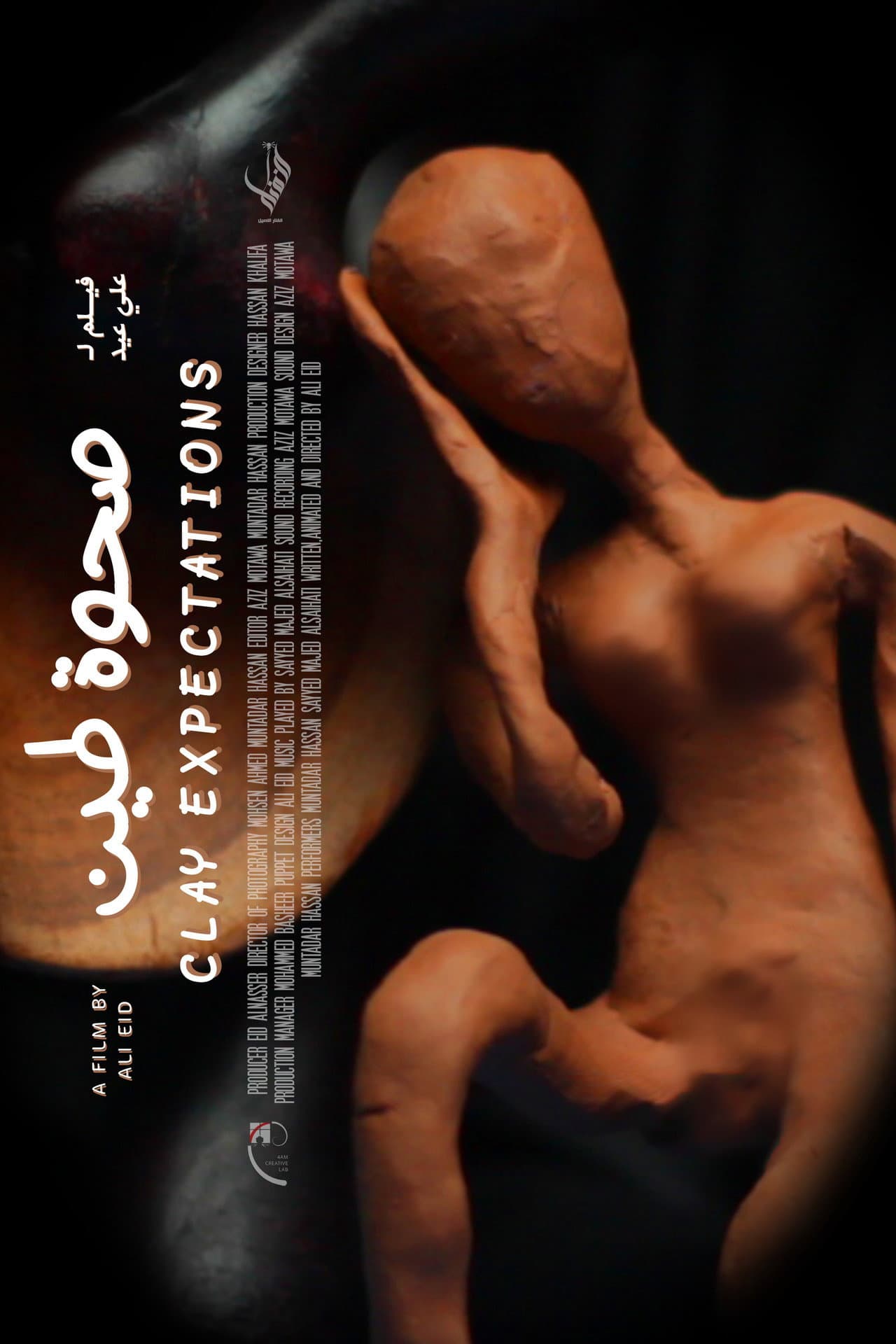 Clay Expectations preview 1