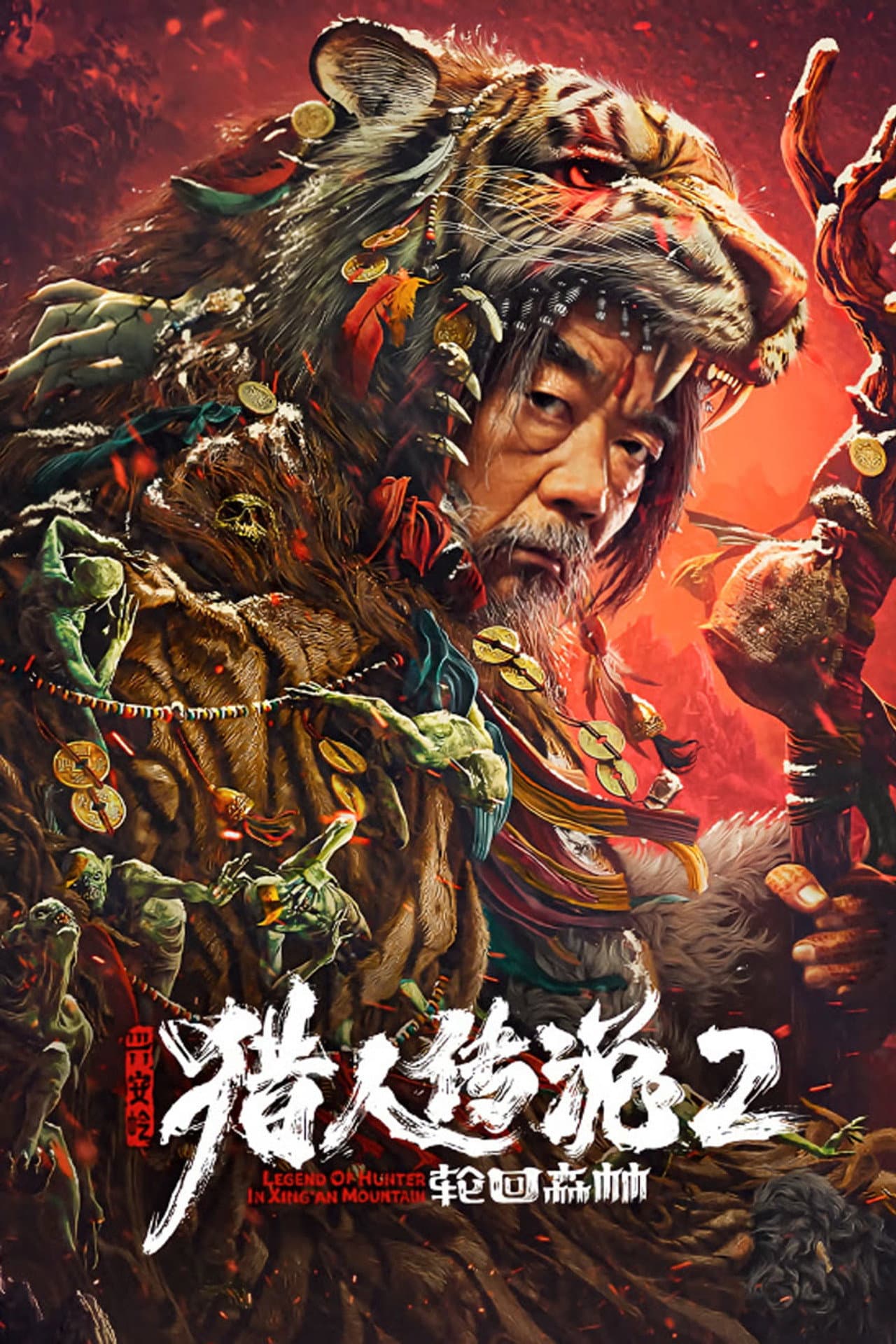 Legend of Hunter 2: Forest of Reincarnation preview 2