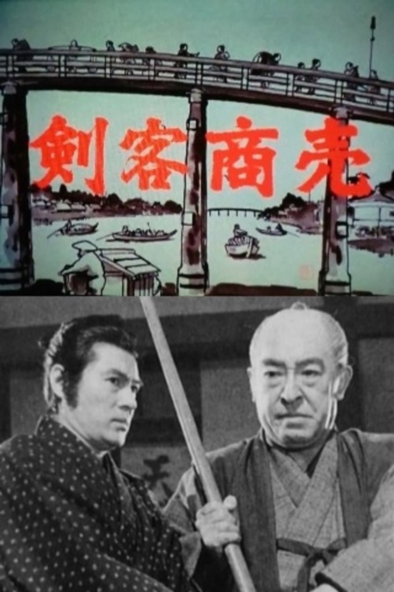Kenkaku Shōbai preview 2
