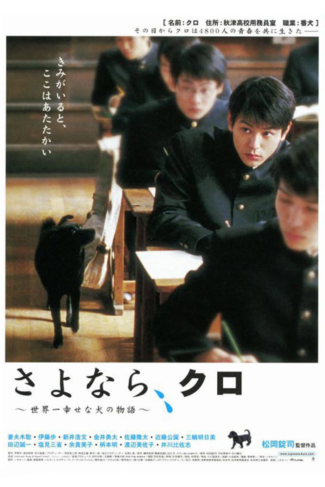 Farewell, Kuro preview 2