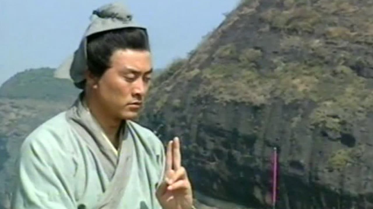 张天师传奇