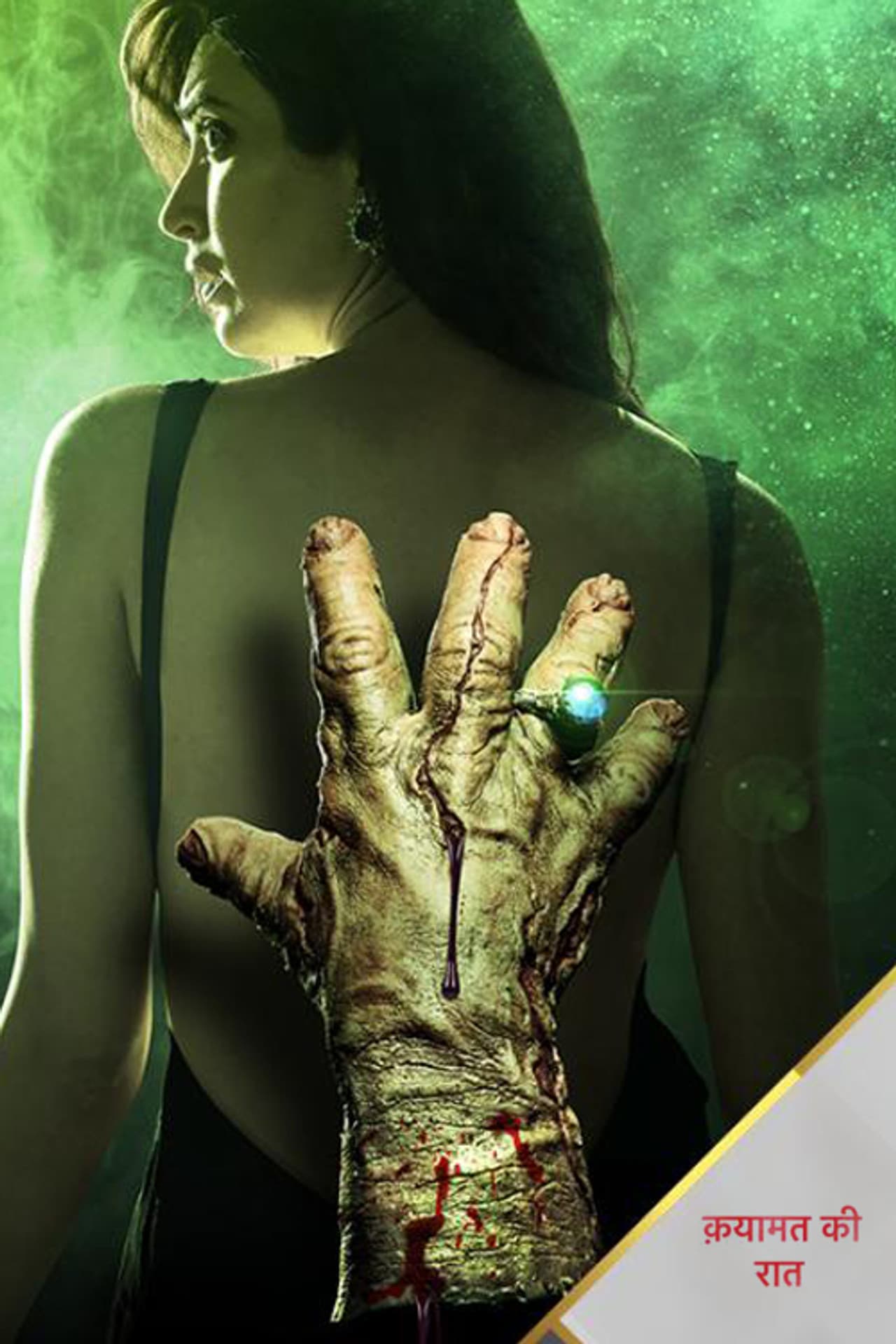 Qayamat Ki Raat preview 2