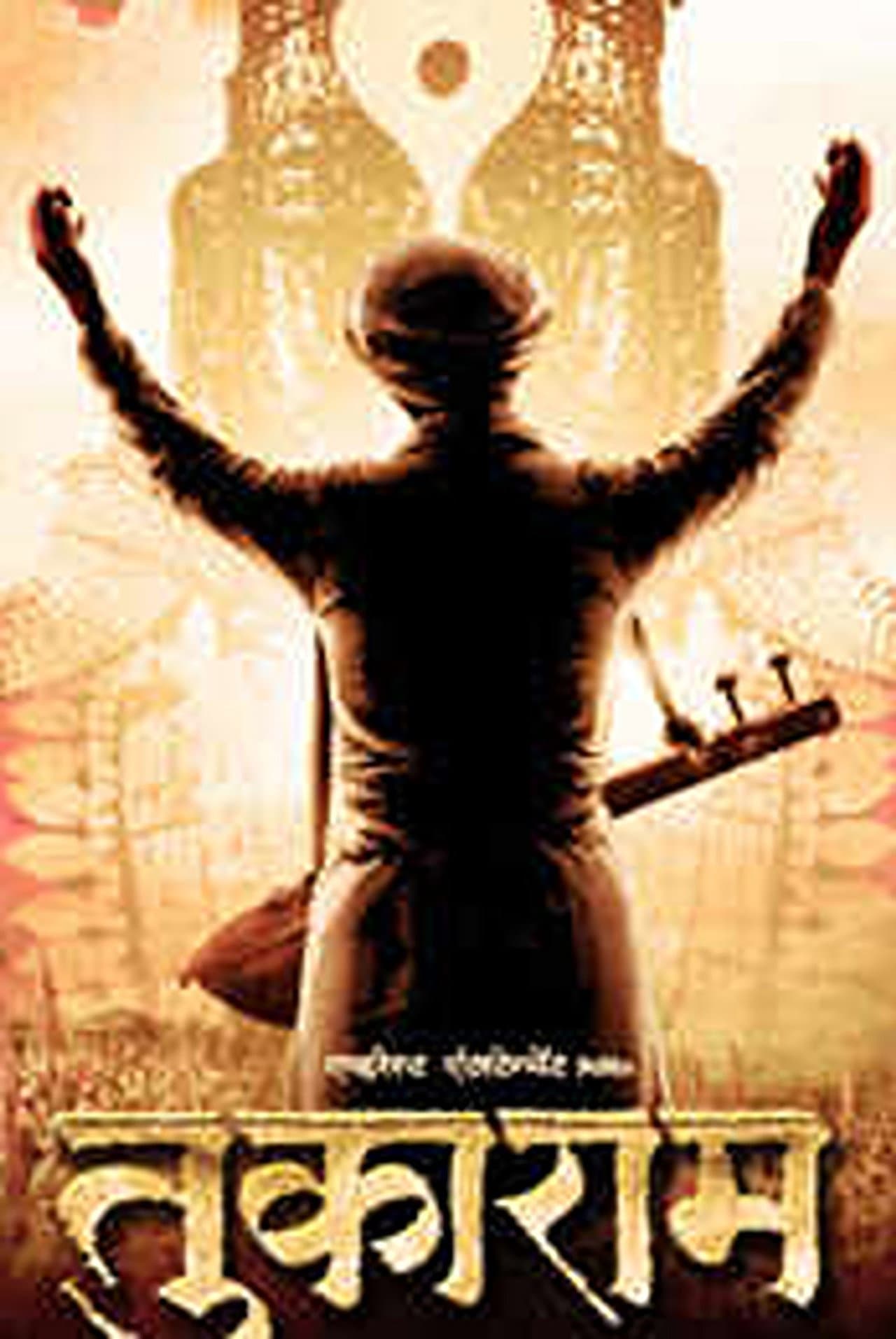 Tukaram preview 2
