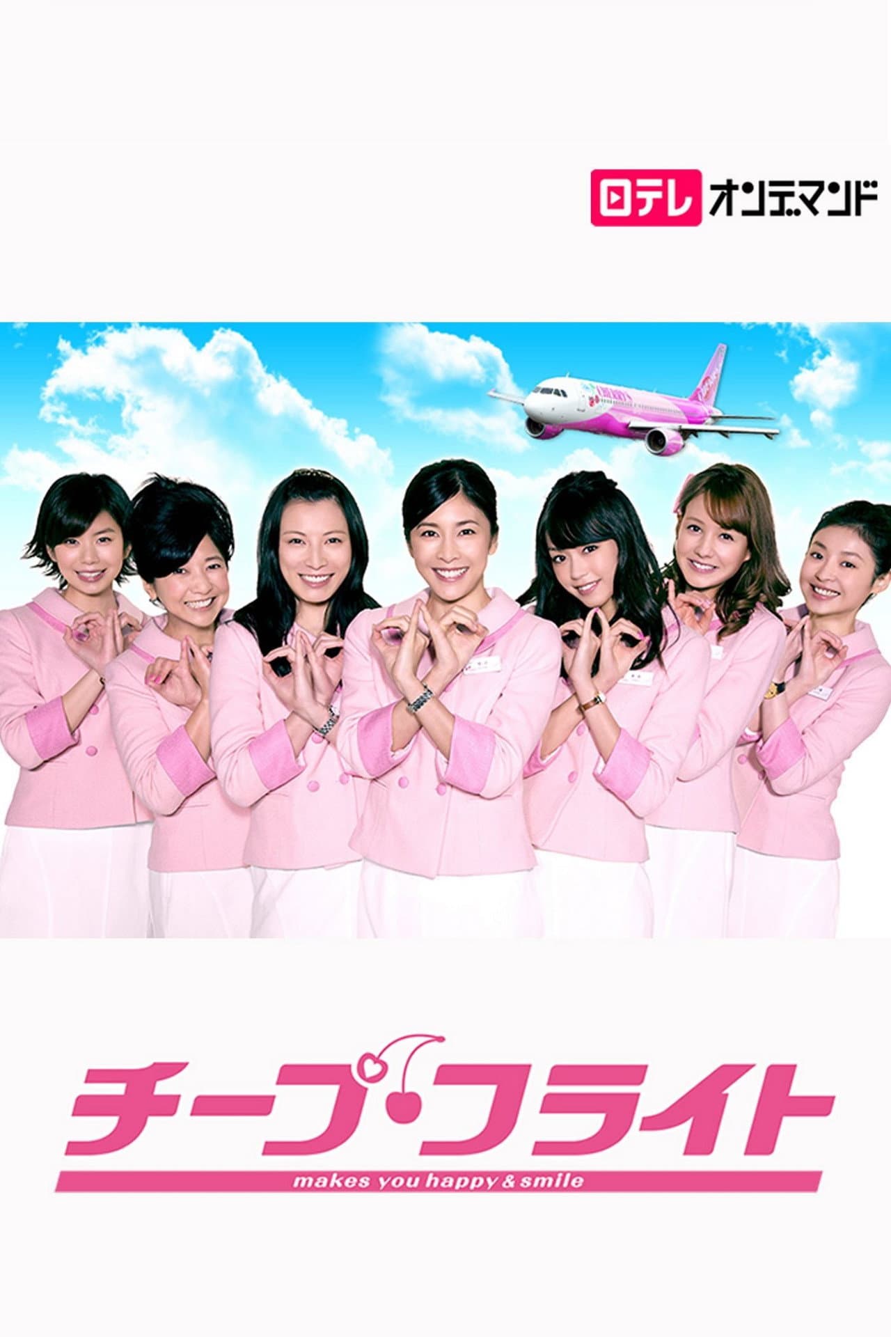 Cheap Flight!! preview 2