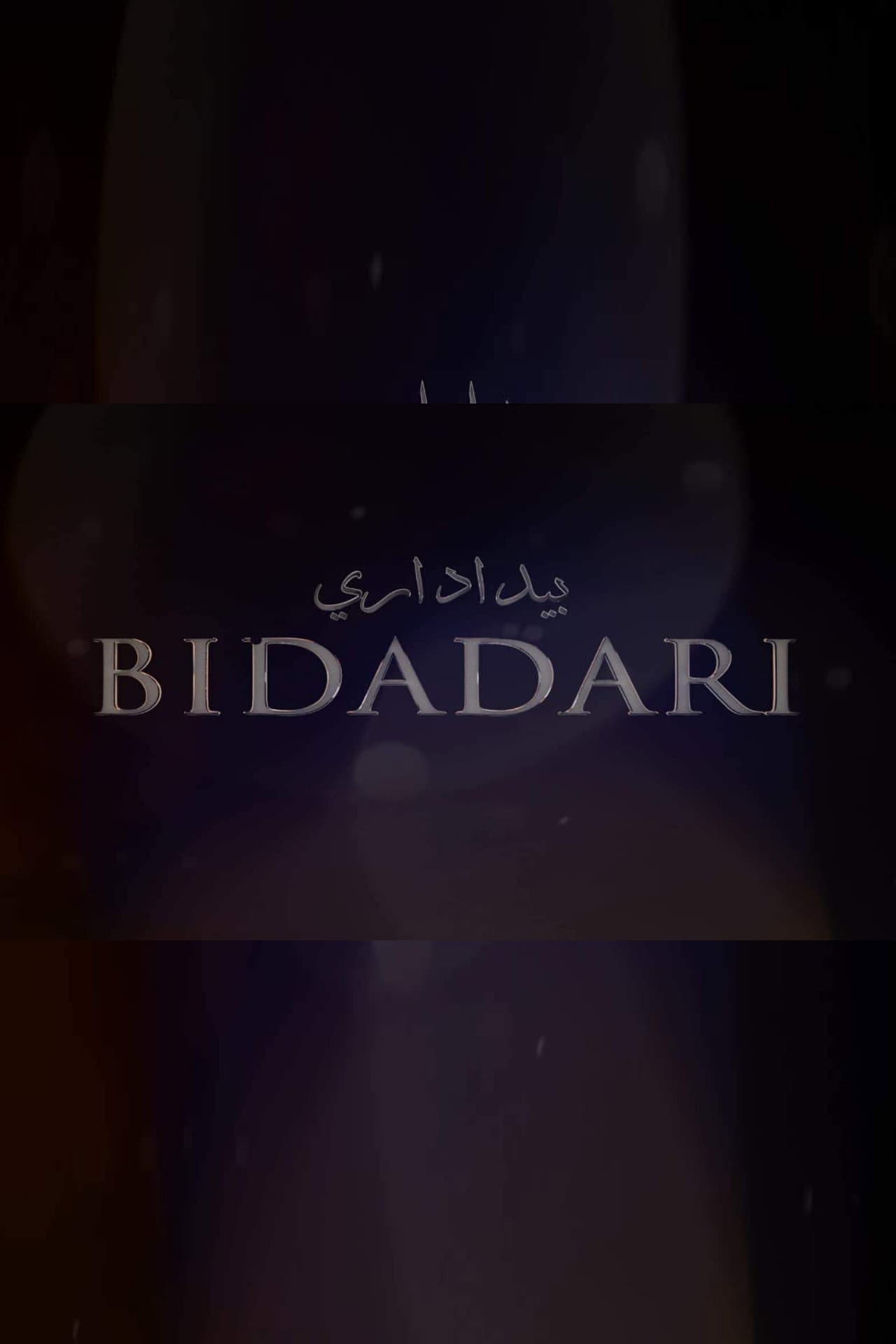 Bidadari Cemetery preview 2