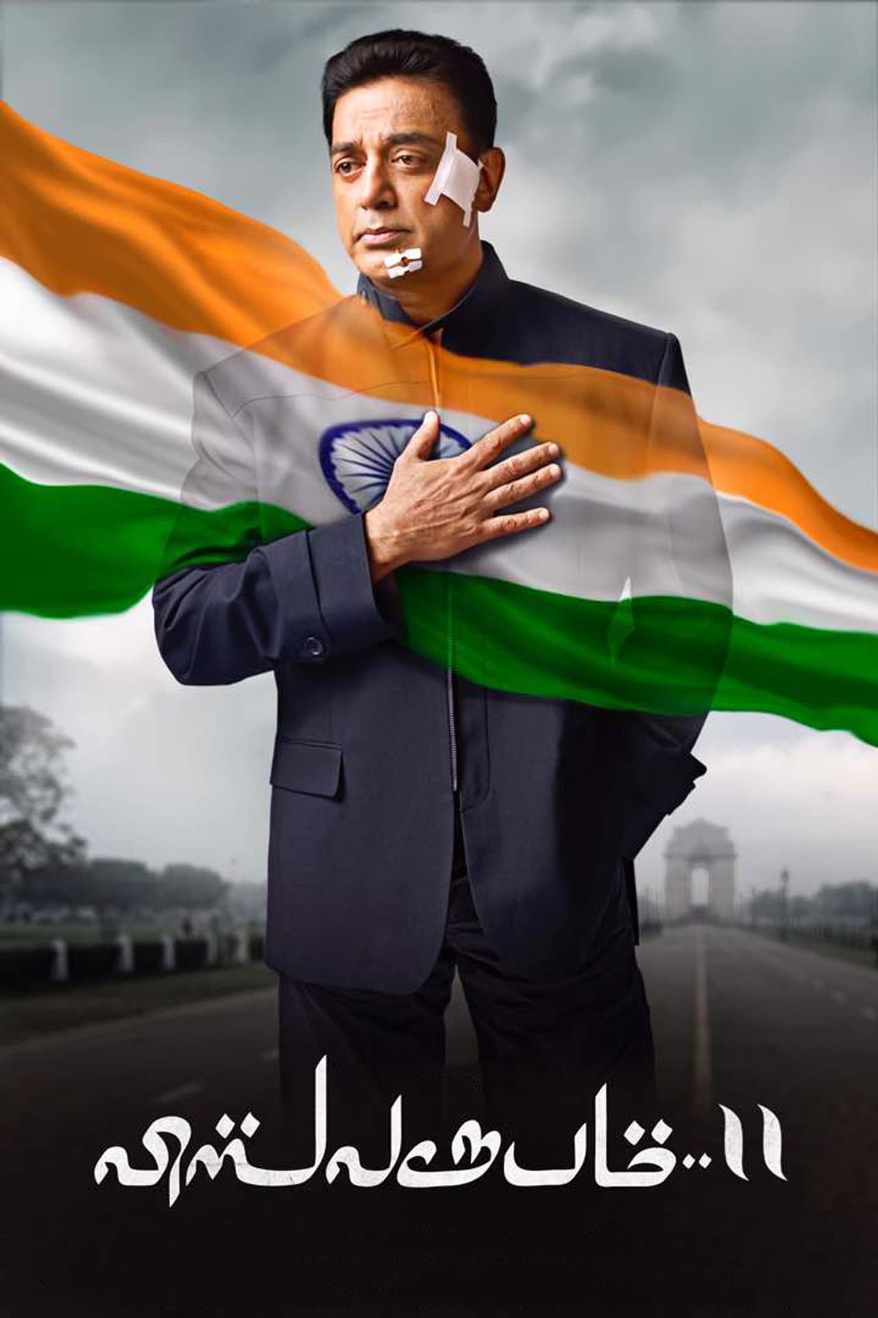 Vishwaroopam II preview 2