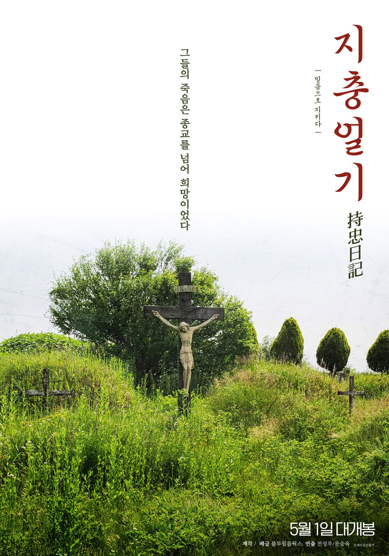 Jichung's Diary preview 2