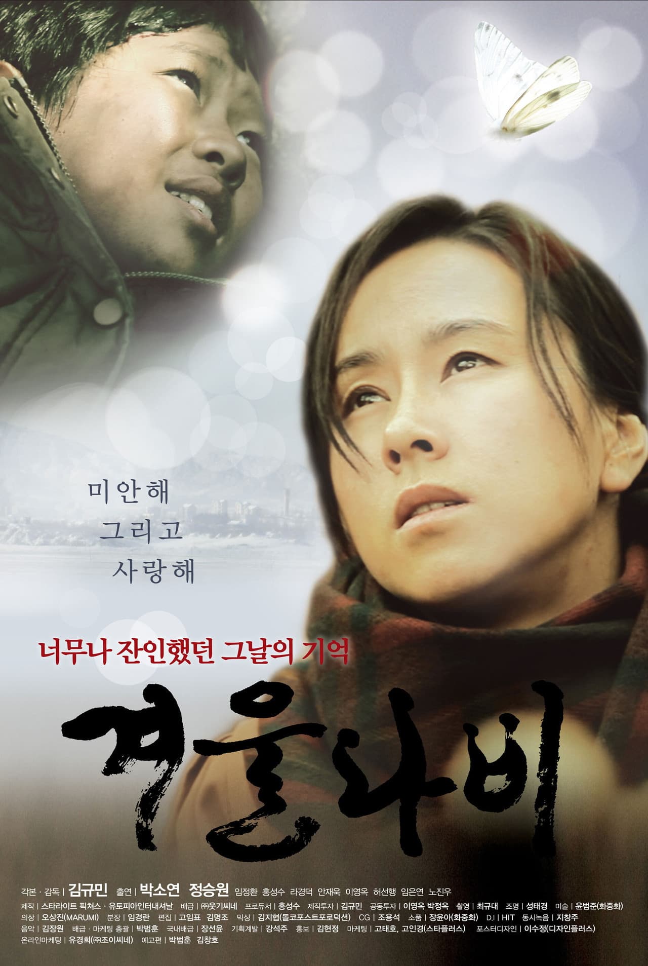 Winter Butterfly preview 1
