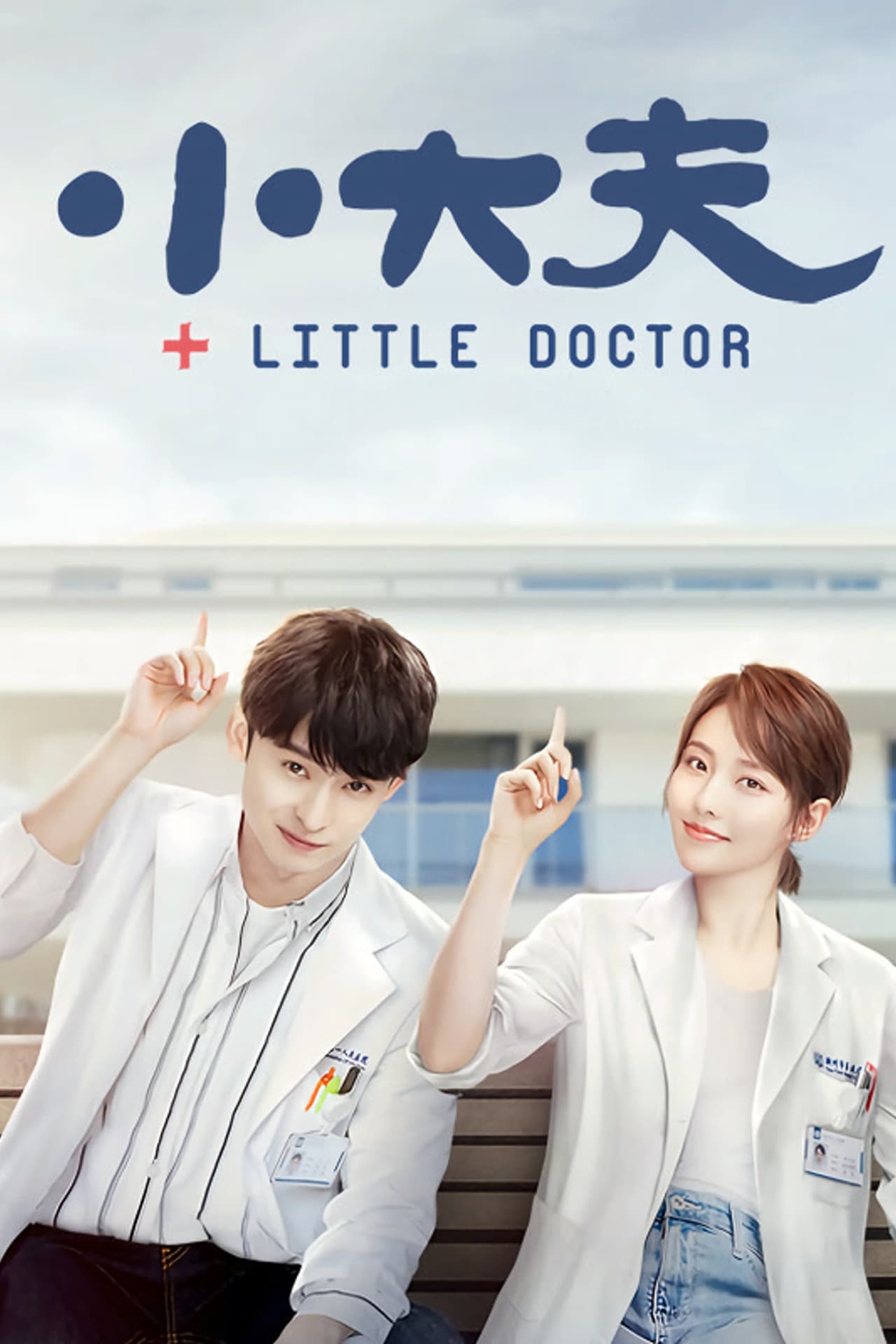 Little Doctor preview 2