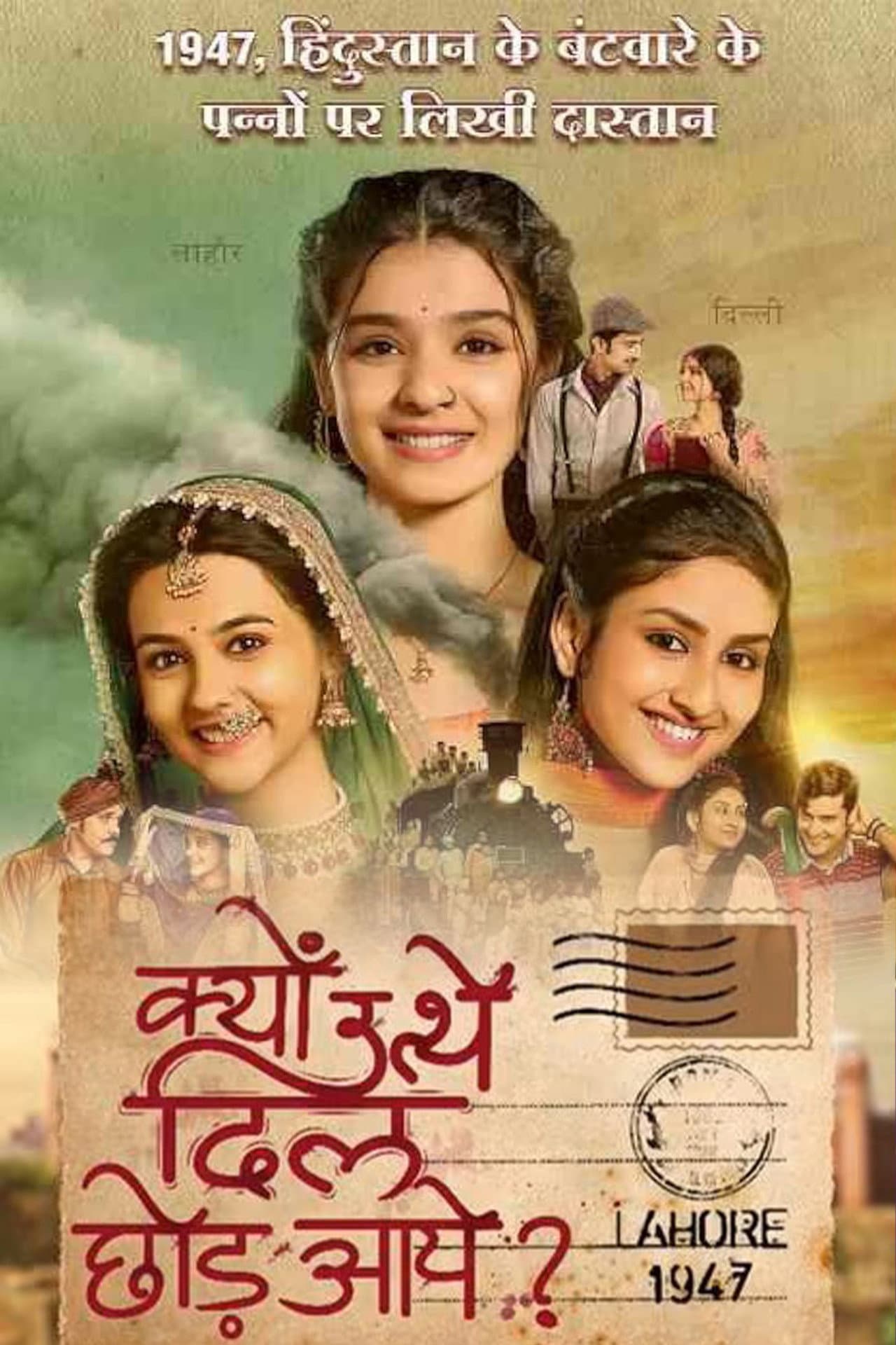 Kyun Utthe Dil Chhod Aaye ? preview 2