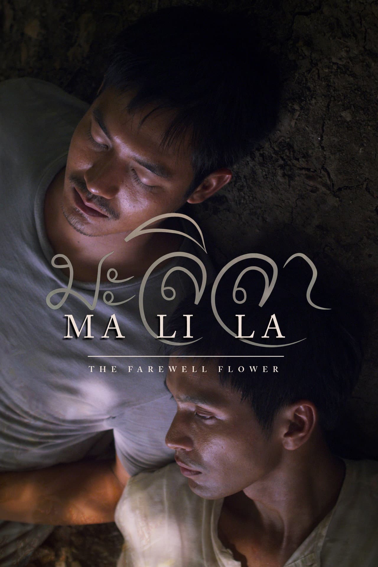 Malila: The Farewell Flower preview 2