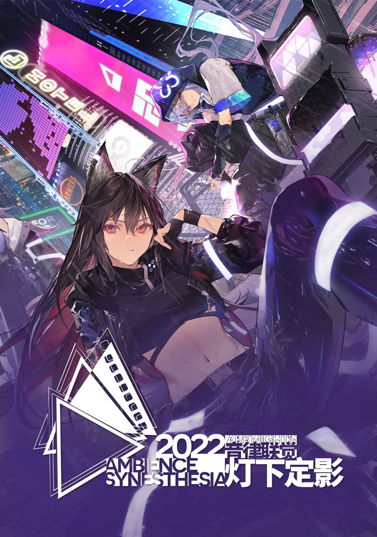 Arknights: Ambience Synesthesia 2022 Spotlight Cinematic preview 2