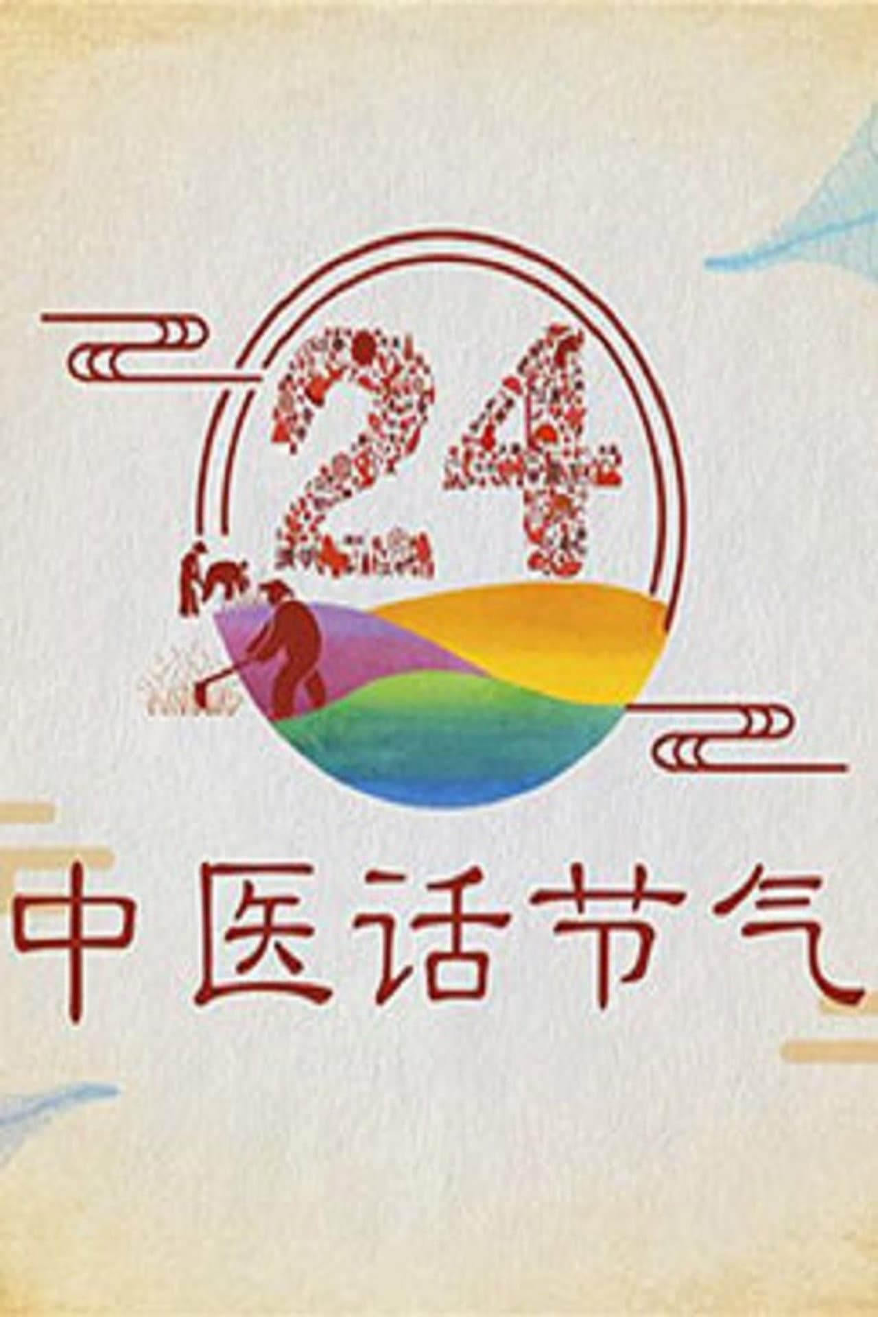 Season 380