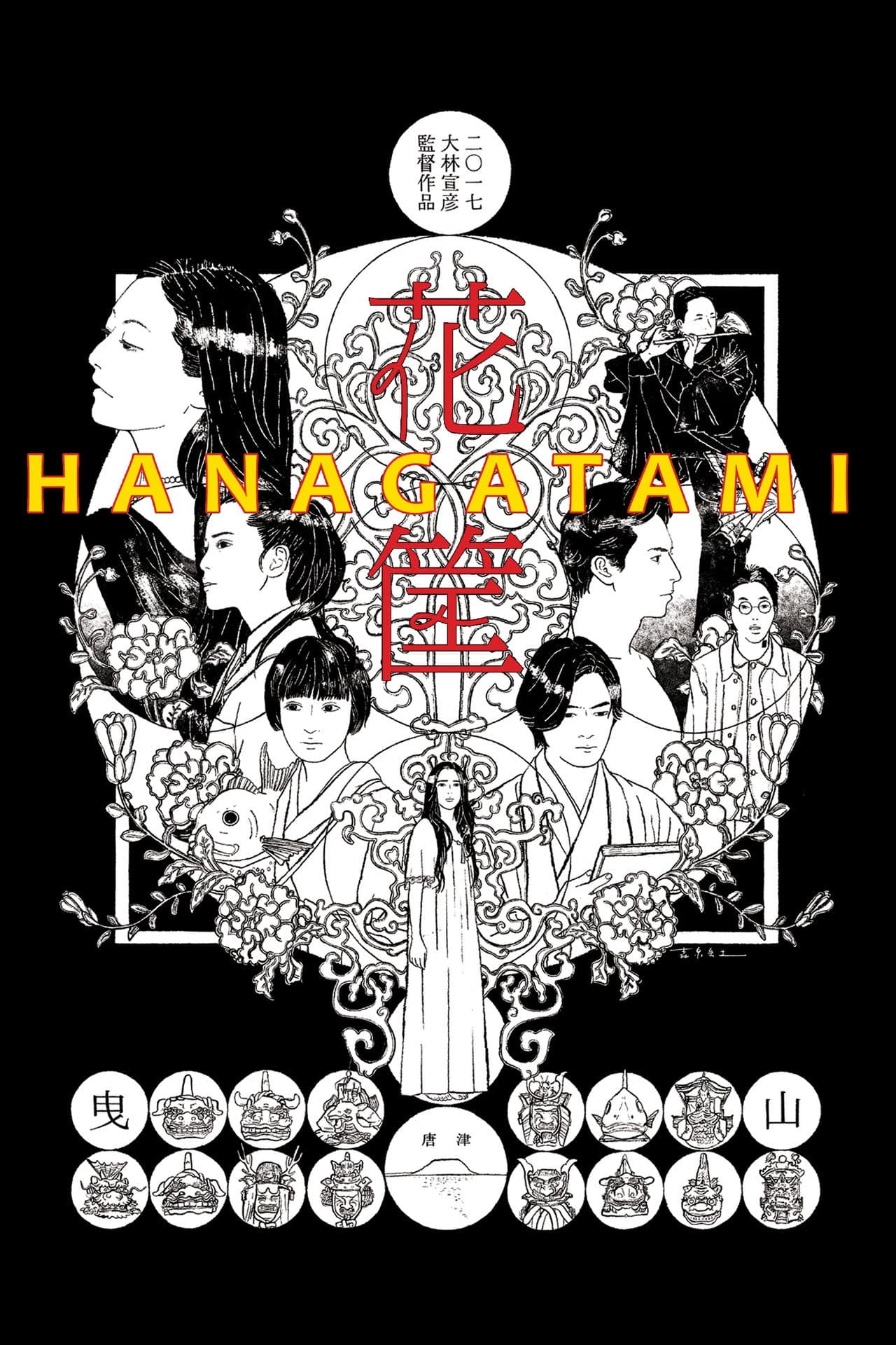 Hanagatami preview 2
