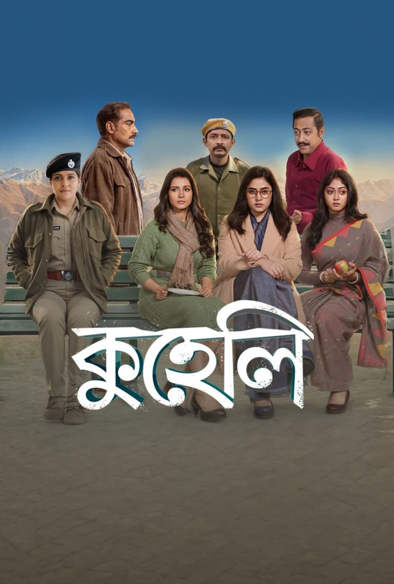 Kuheli preview 2