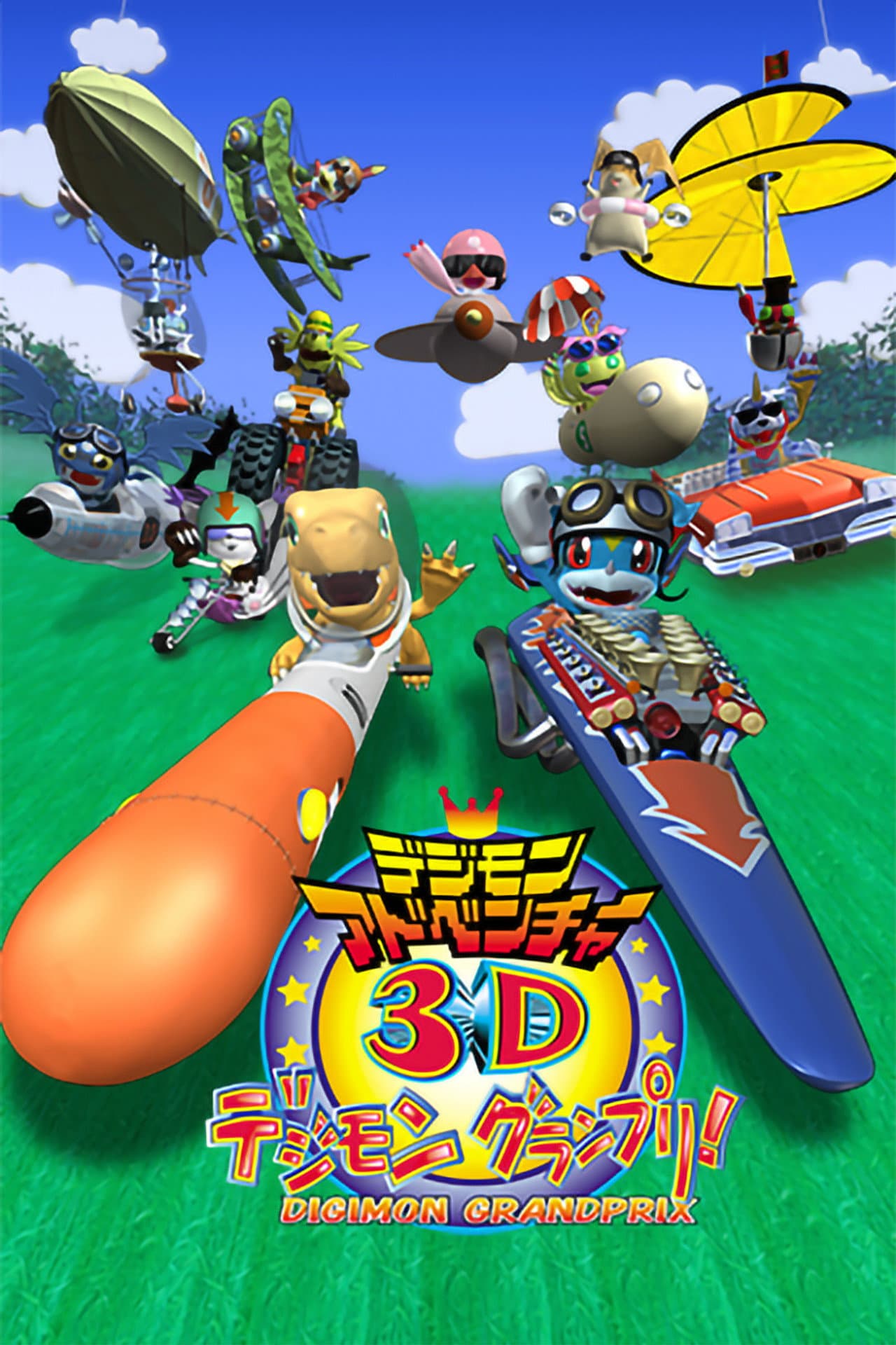 Digimon Adventure 3D: Digimon Grand Prix! preview 2